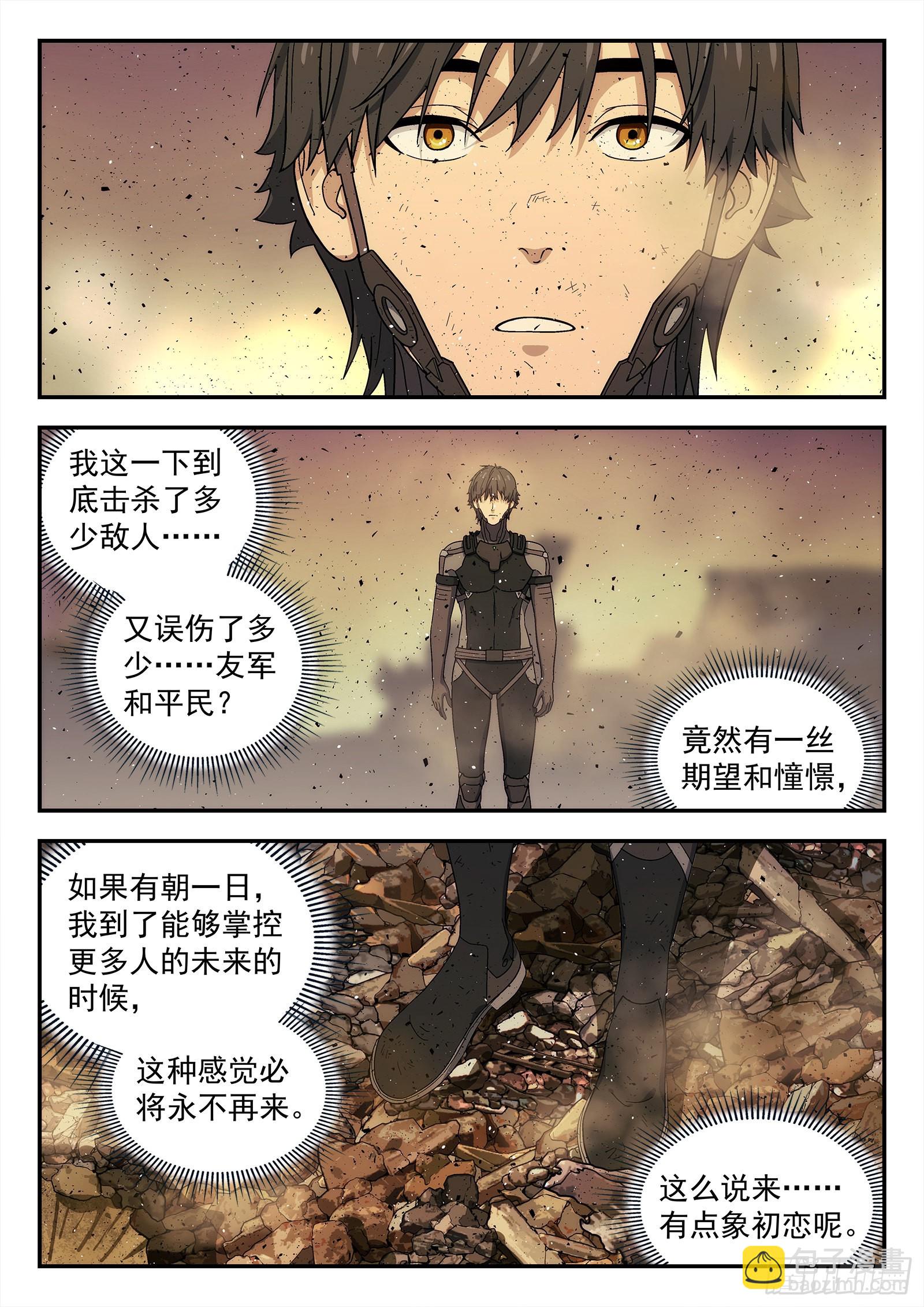 253：蘑菇云-第254话