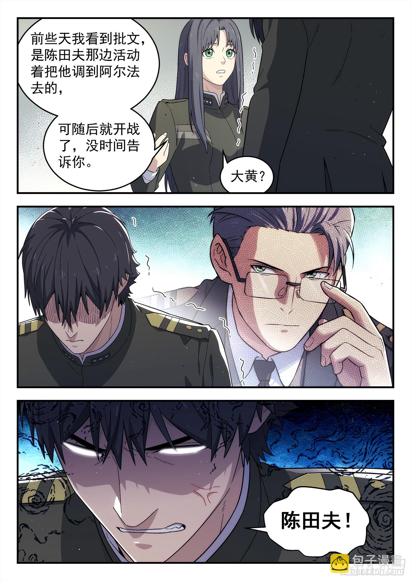 255:小人-第256话