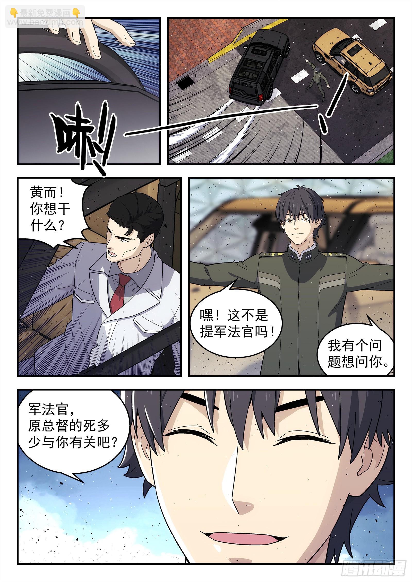 255:小人-第256话