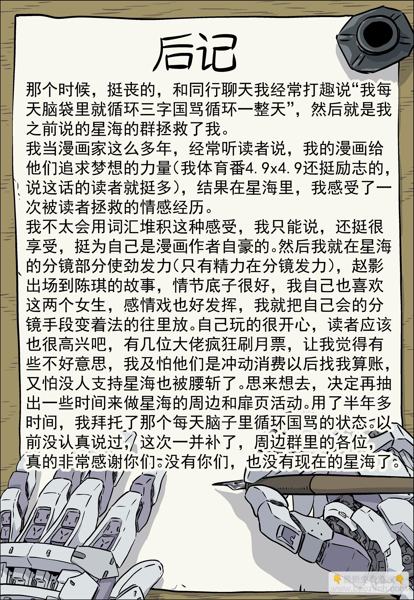 255:小人-第256话