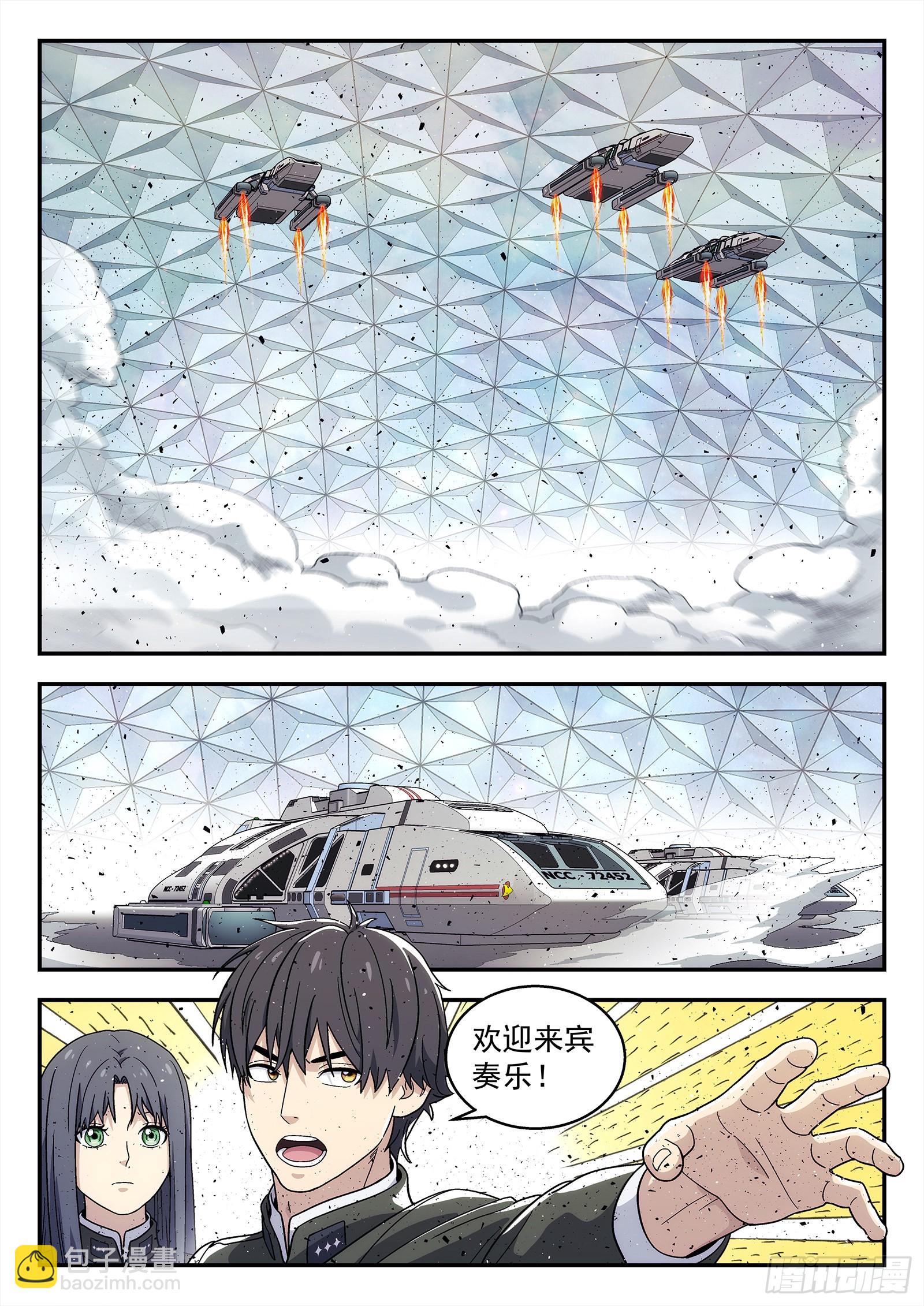 255:小人-第256话