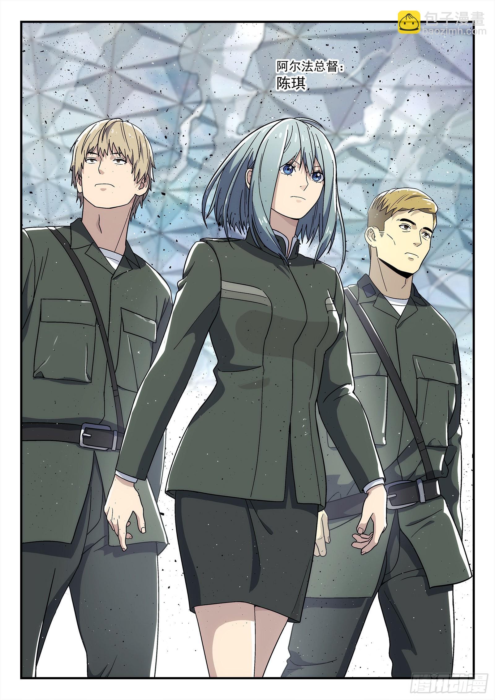 255:小人-第256话