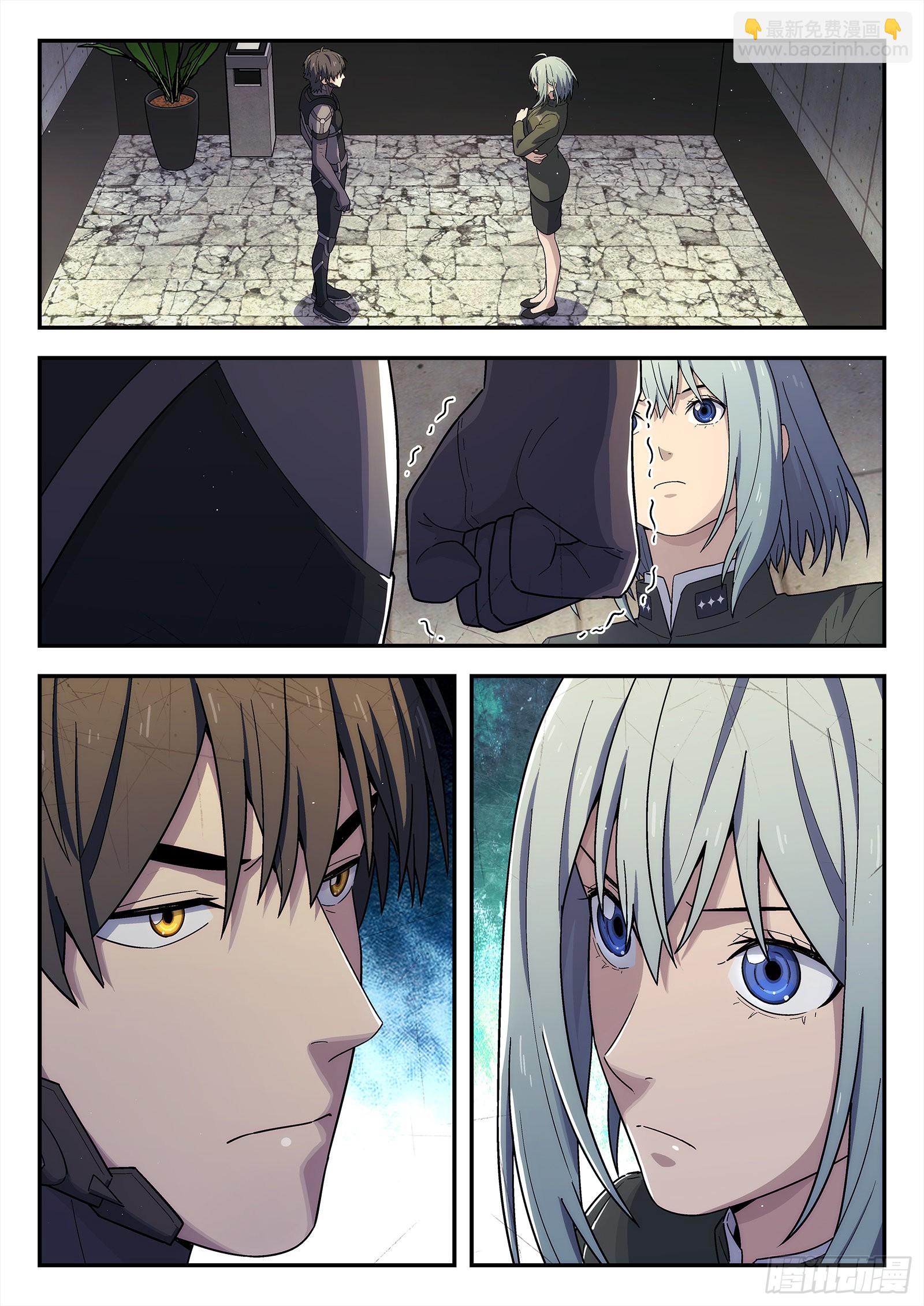 257：表白-第258话