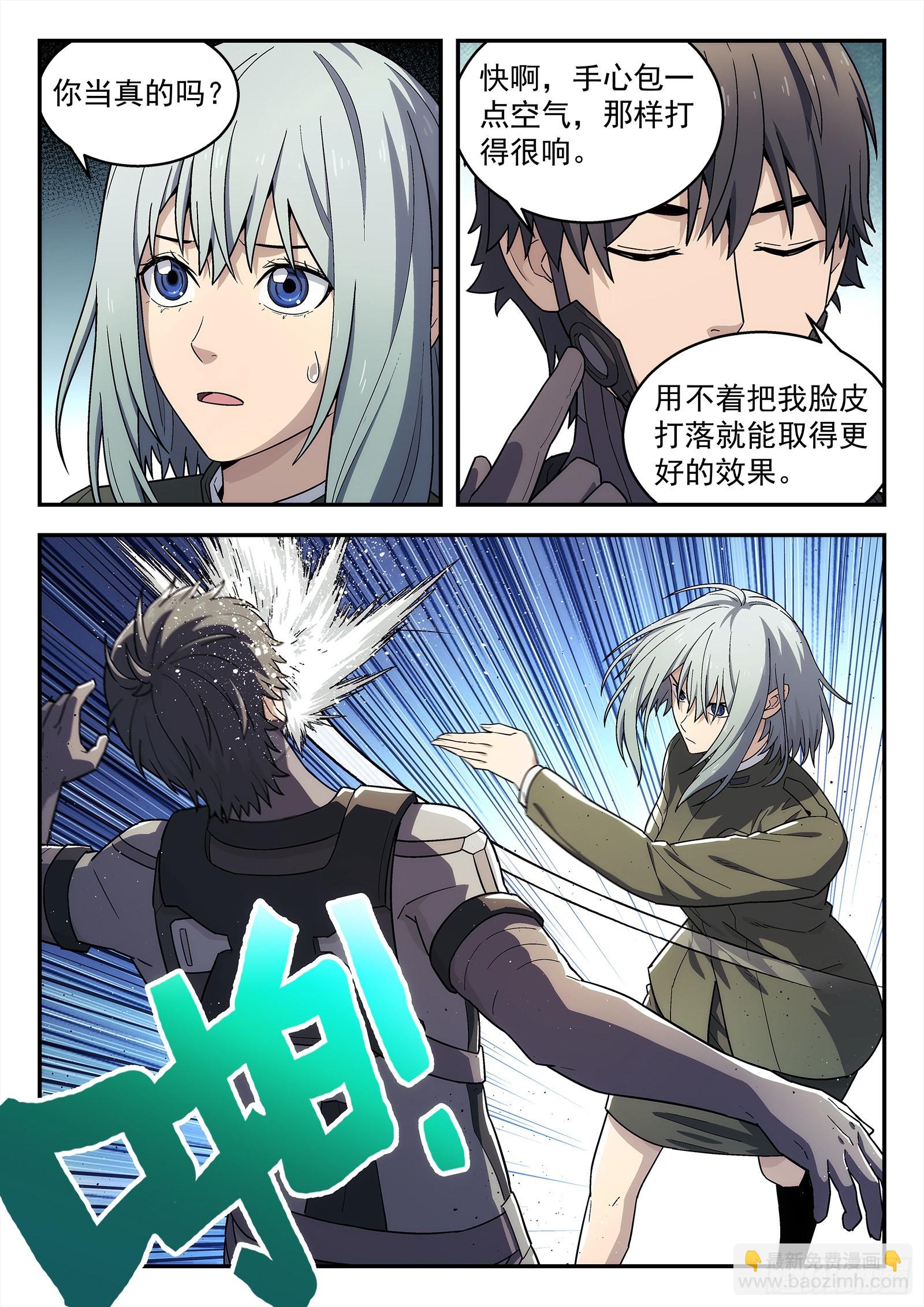 257：表白-第258话