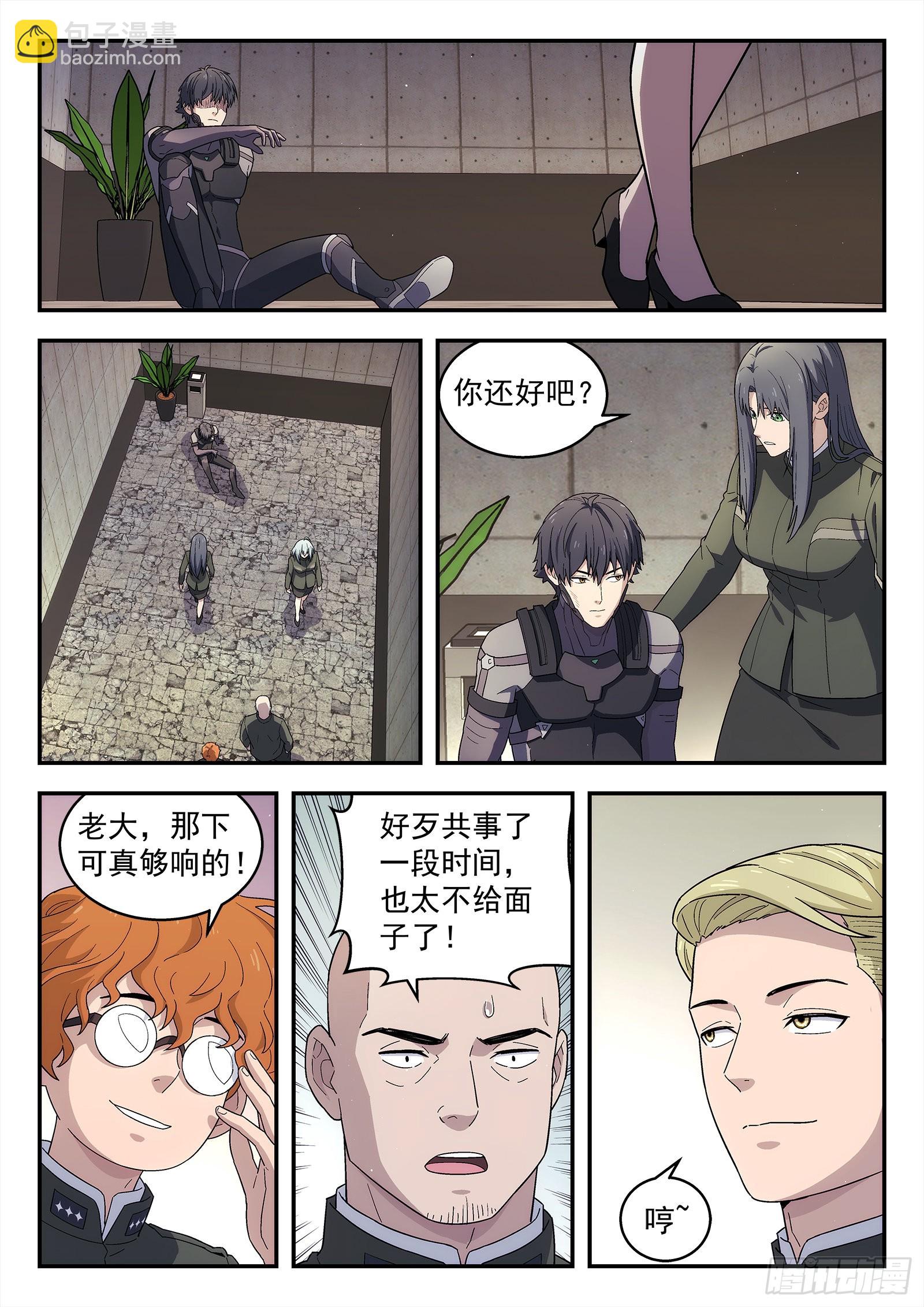 257：表白-第258话