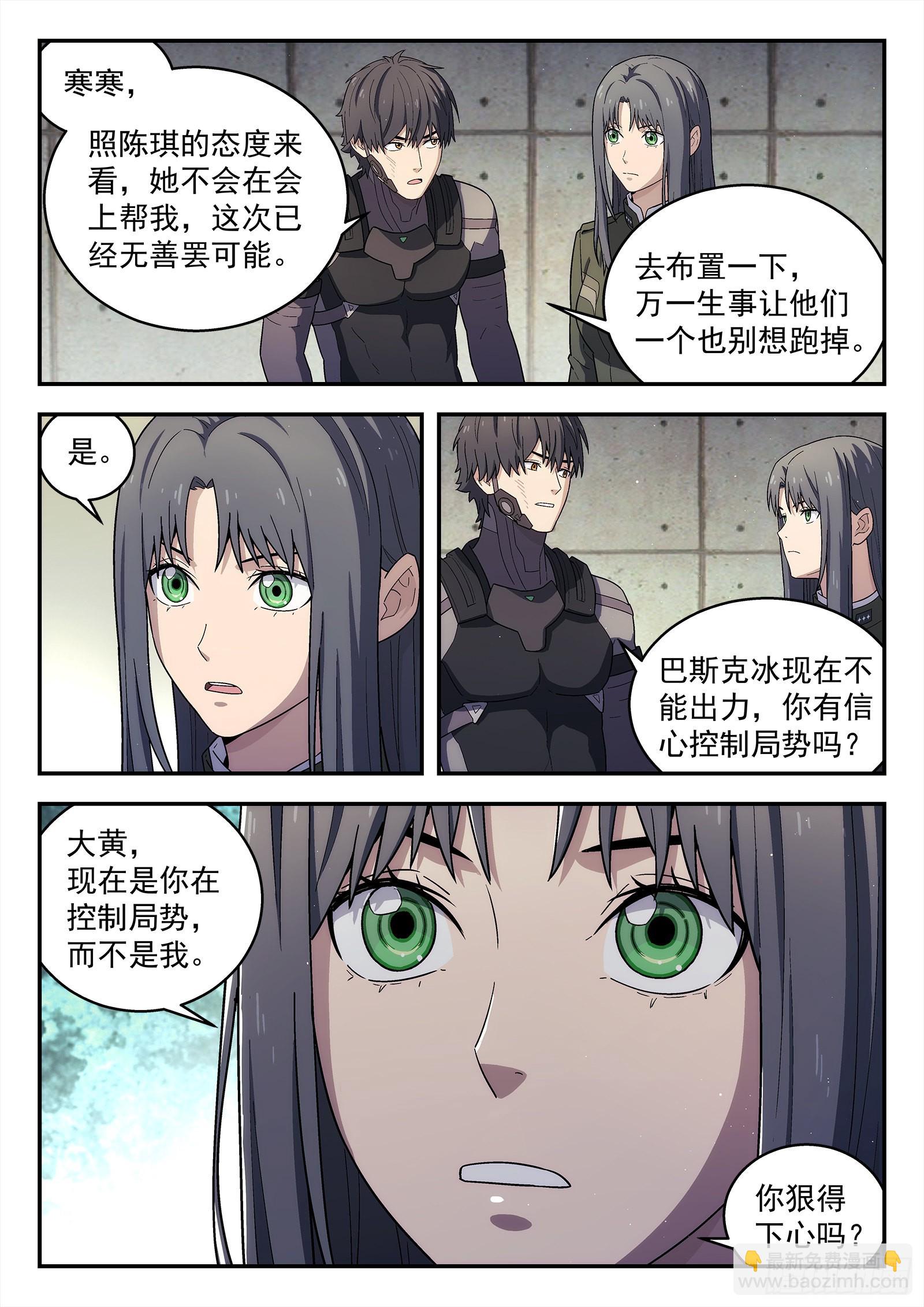 257：表白-第258话