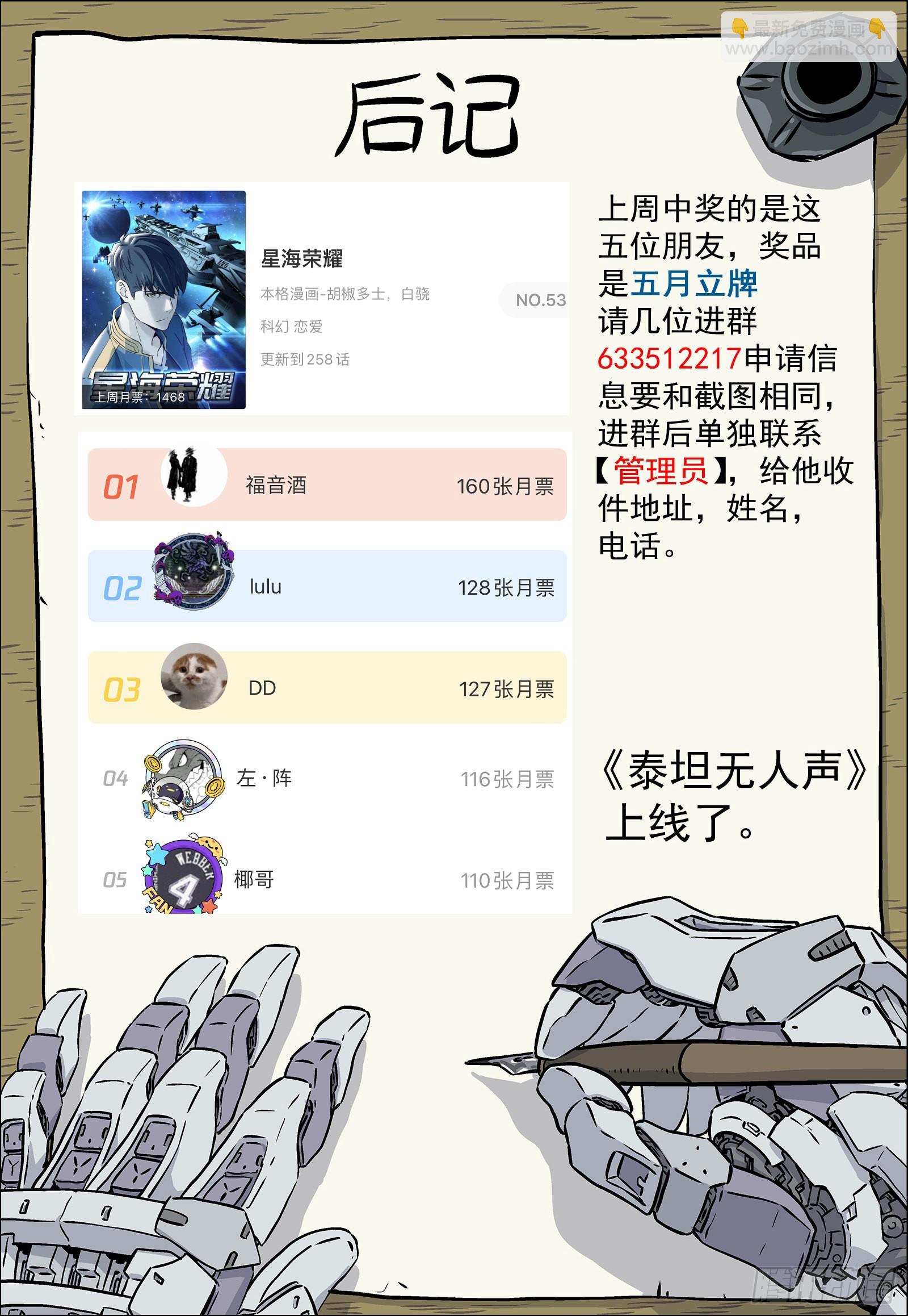 257：表白-第258话