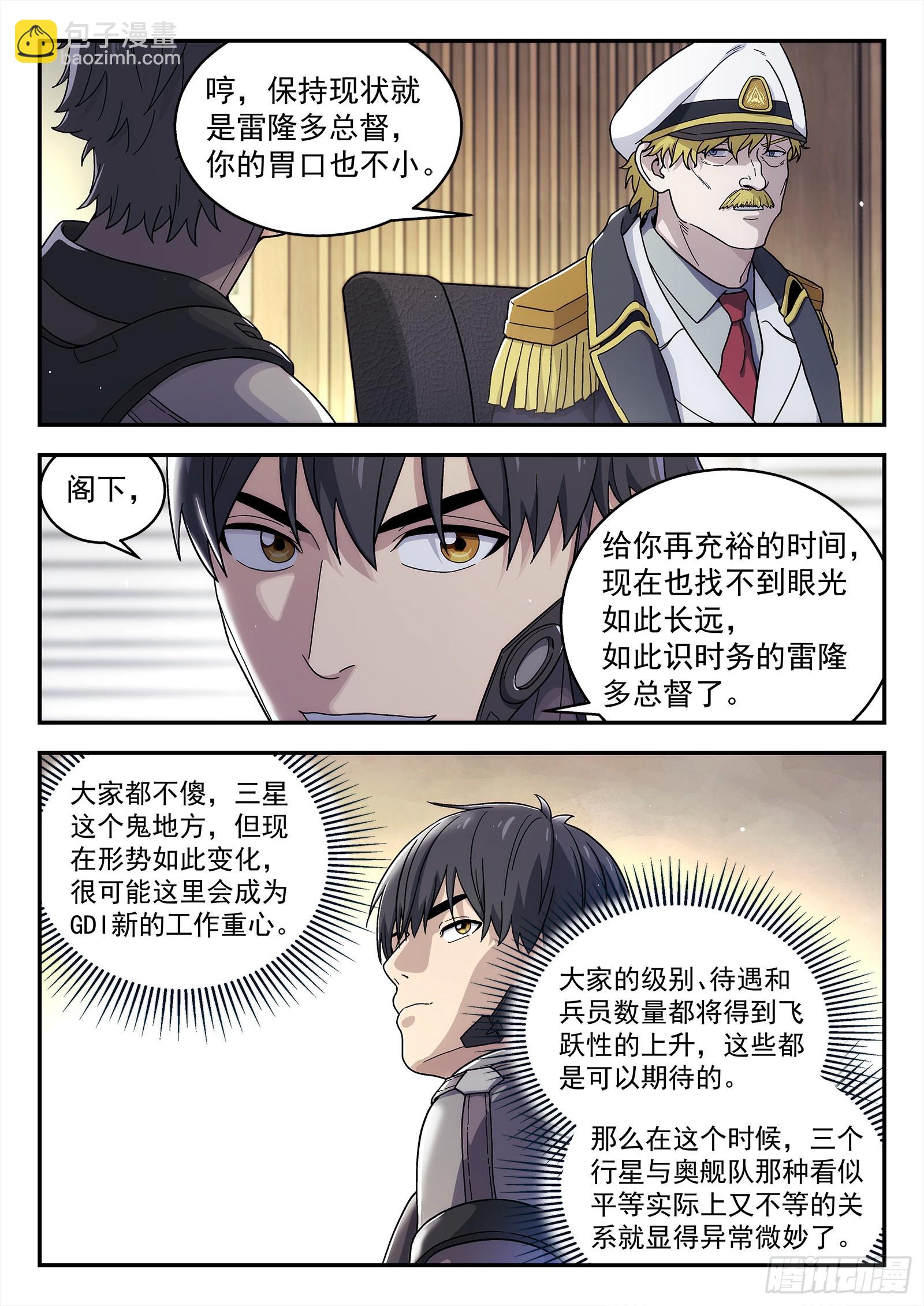 259：转折-第260话