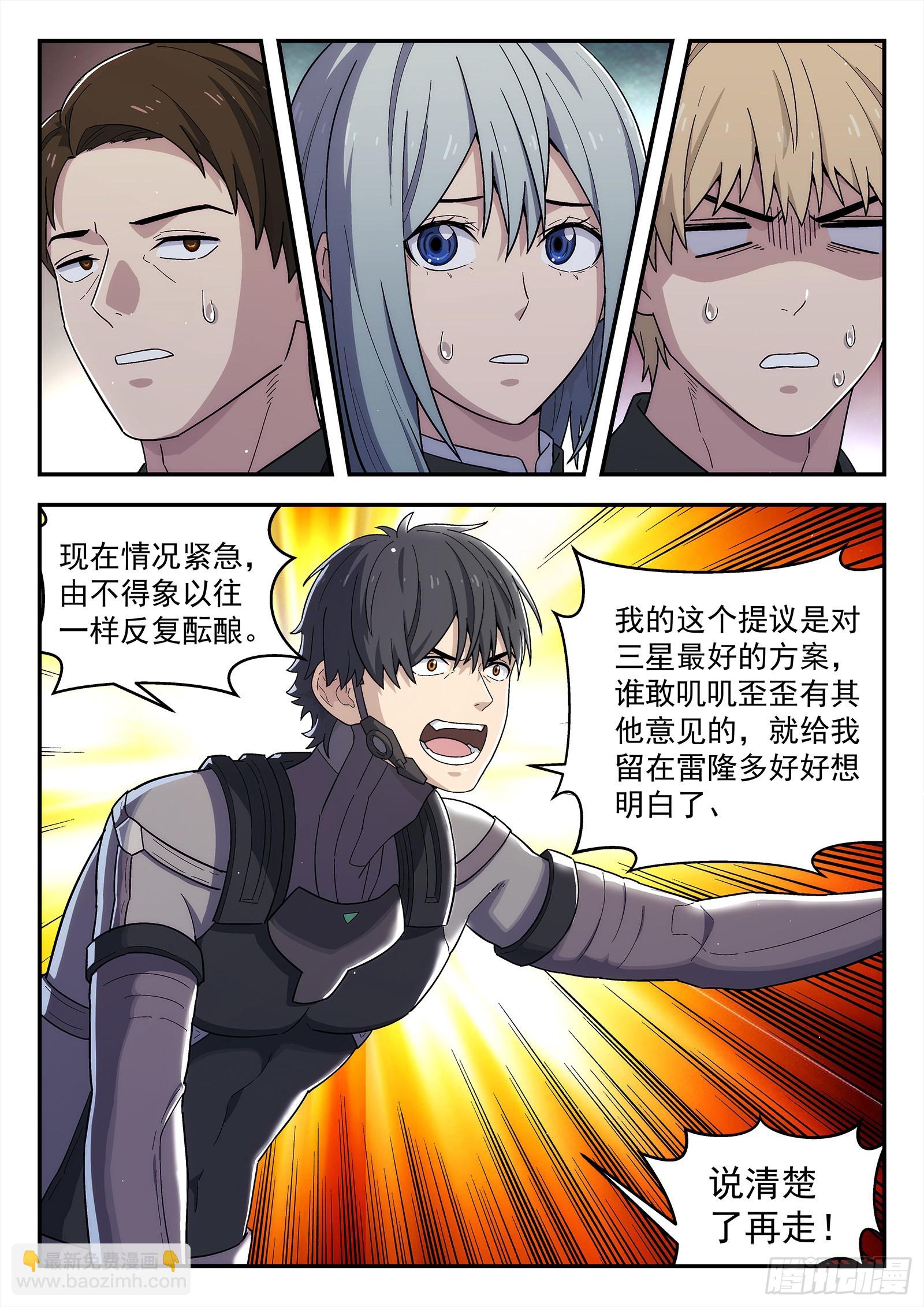 259：转折-第260话