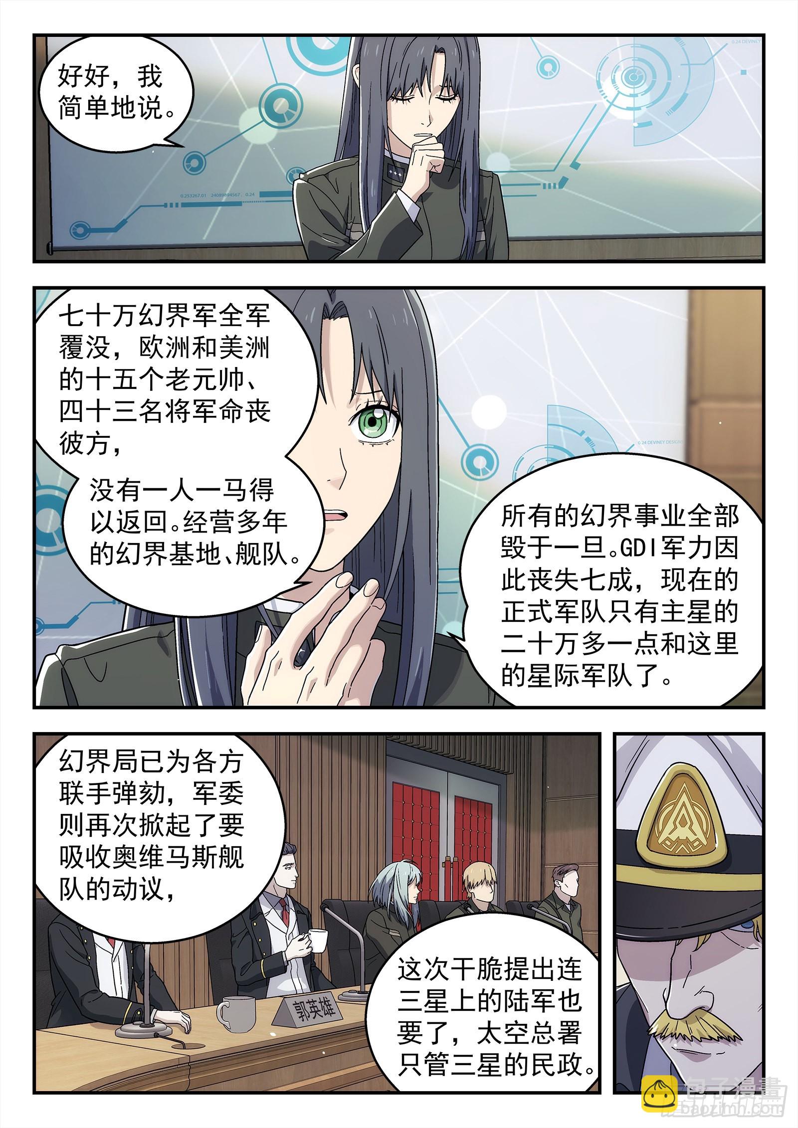 259：转折-第260话