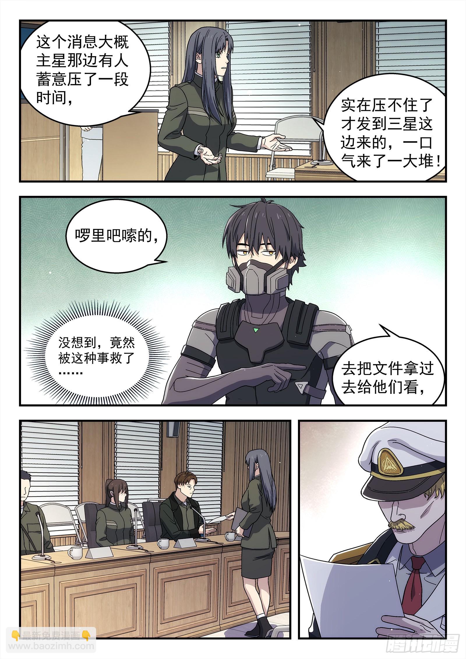 259：转折-第260话