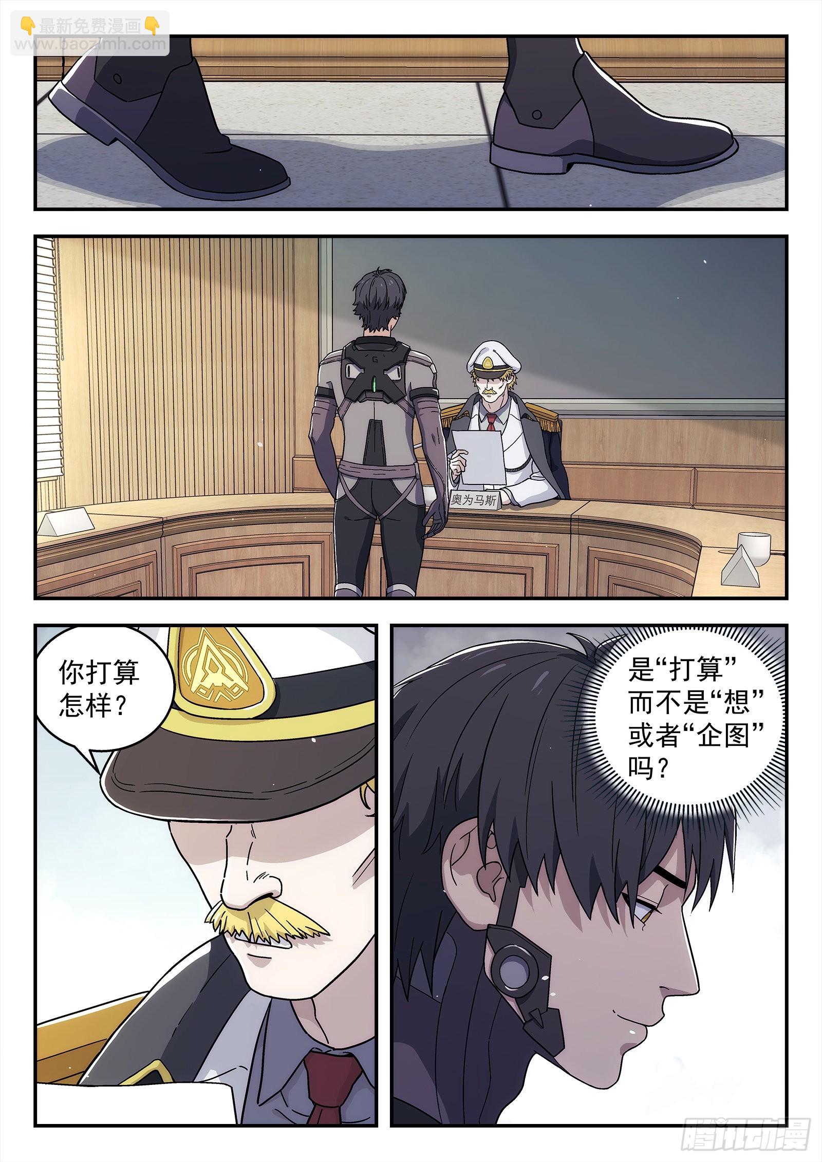 259：转折-第260话