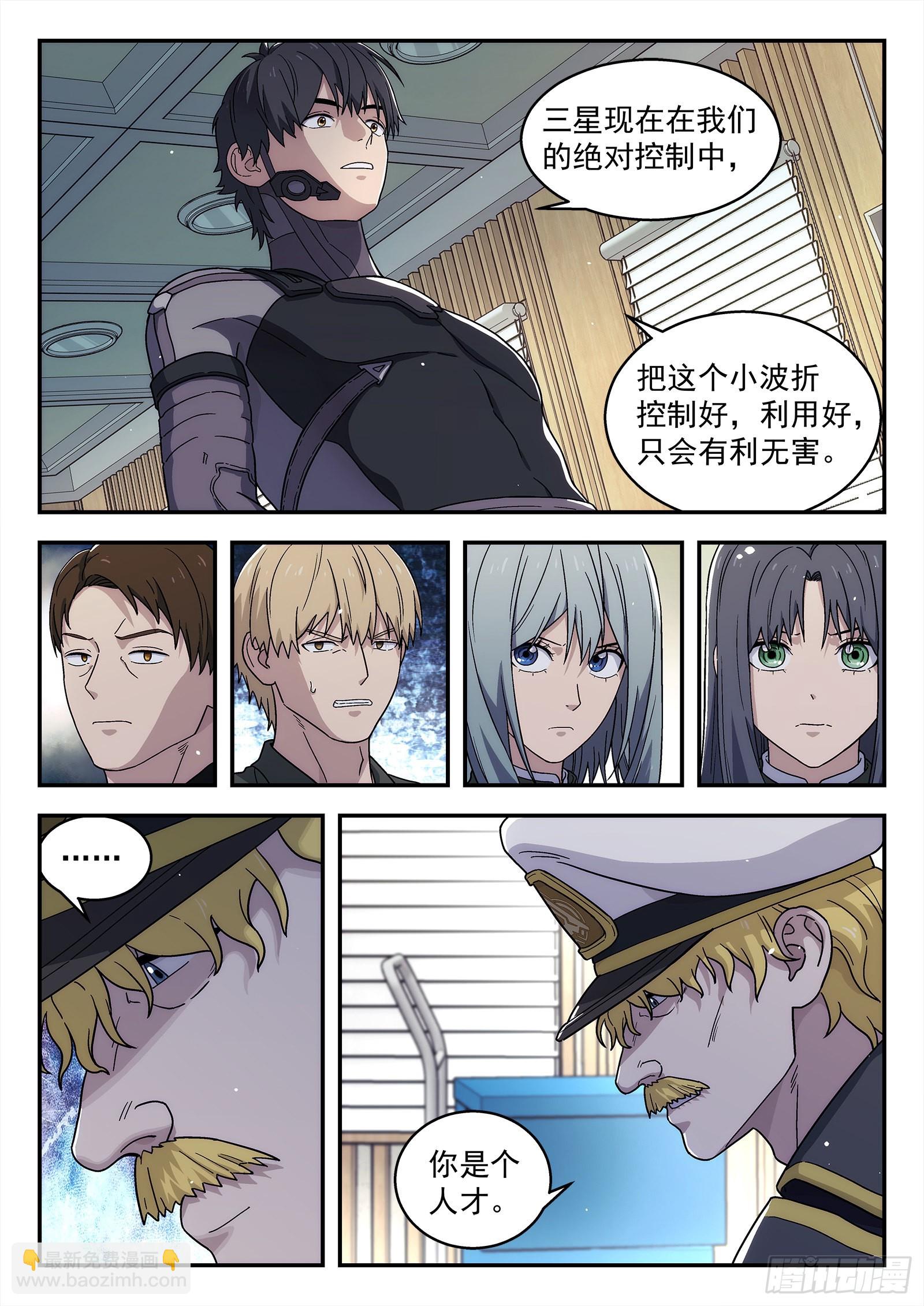 259：转折-第260话