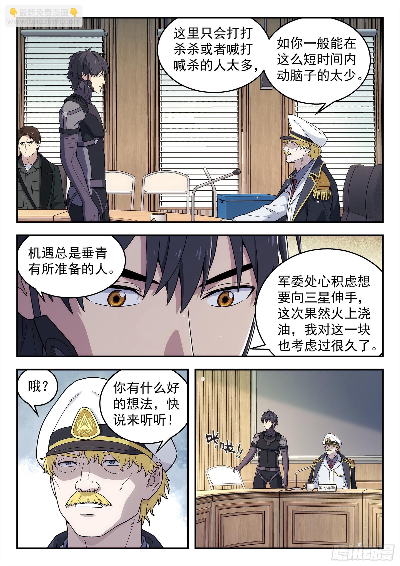 259：转折-第260话