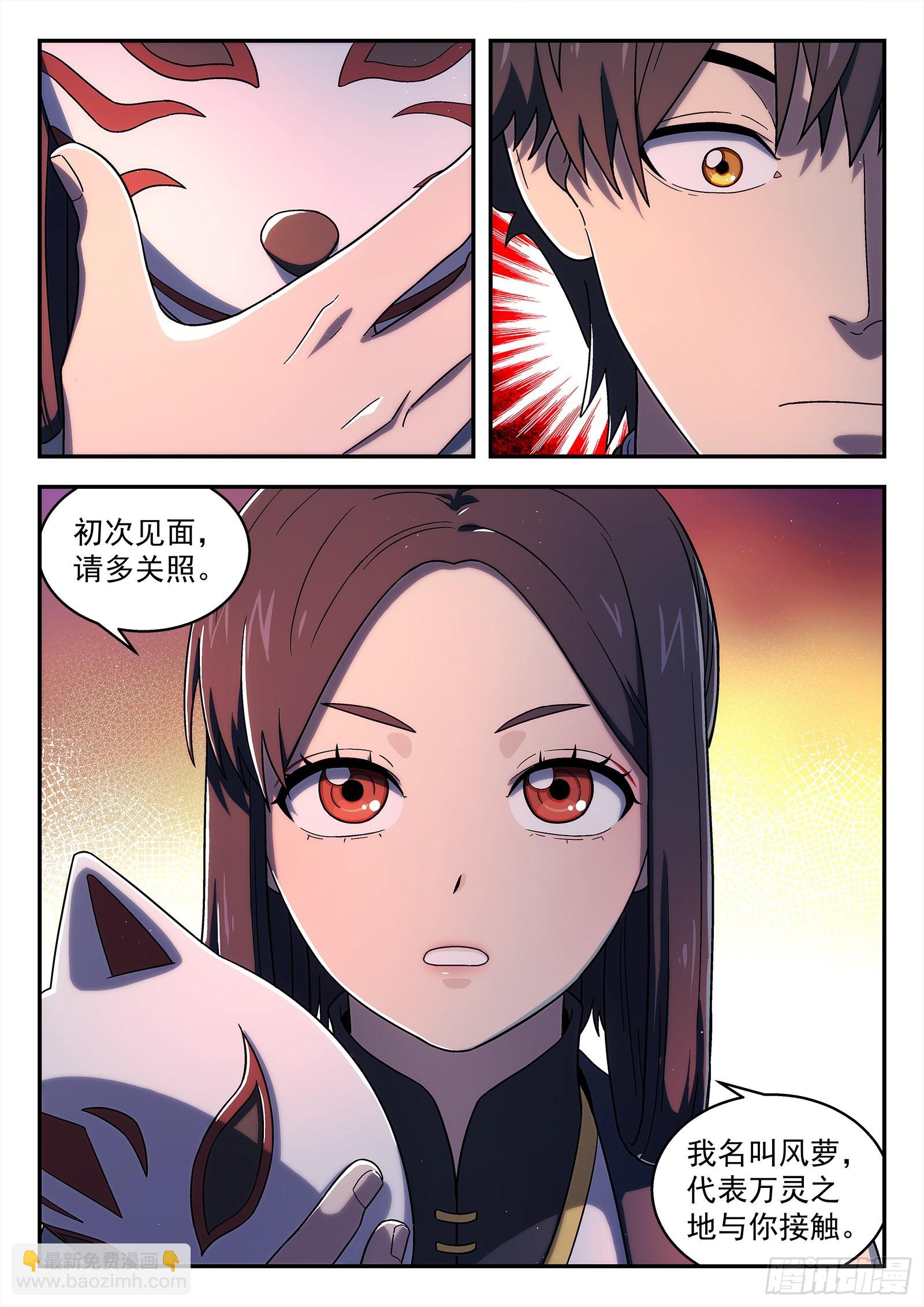 261:势力-第262话