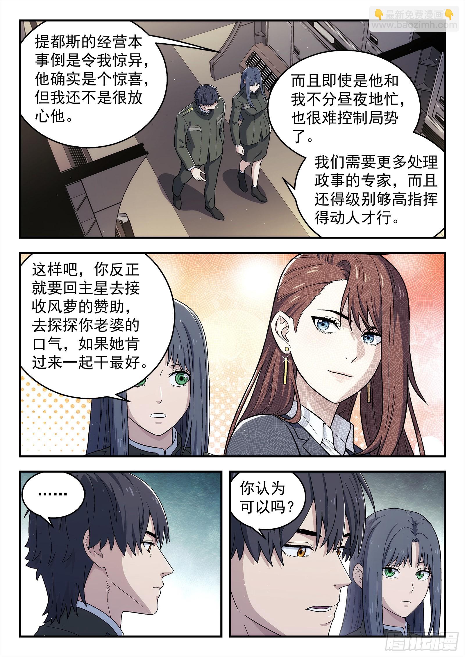 263：敌舰-第264话