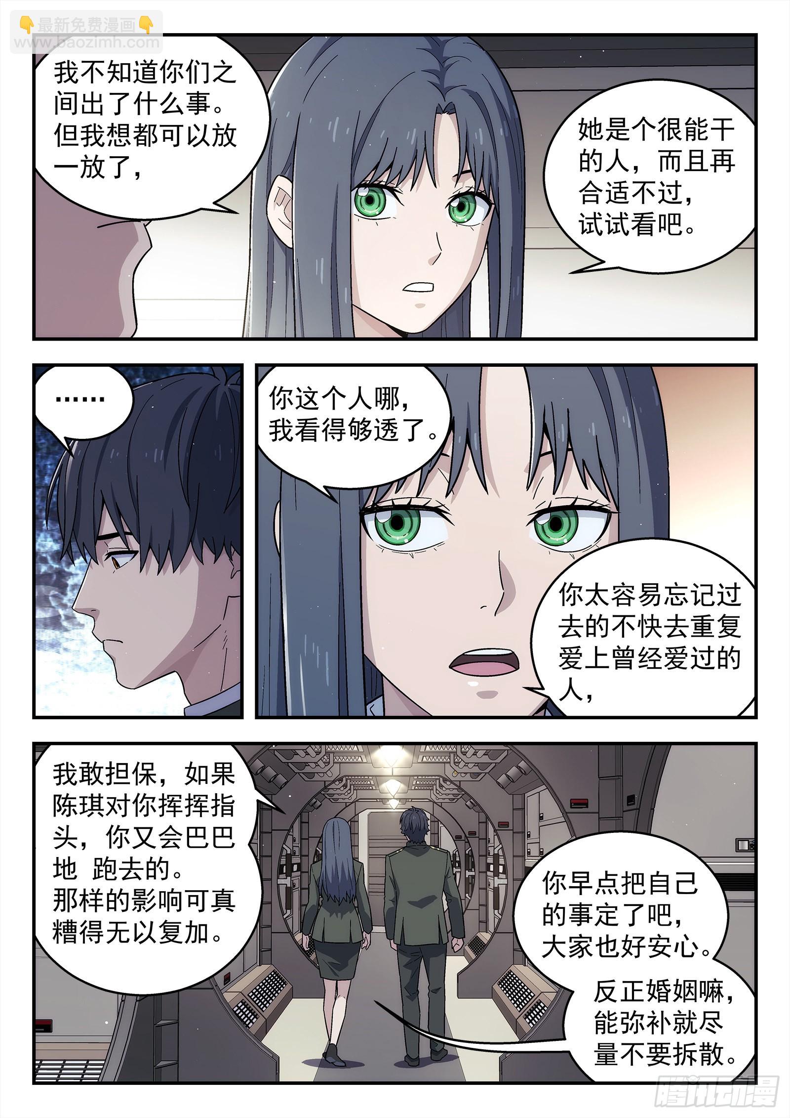 263：敌舰-第264话
