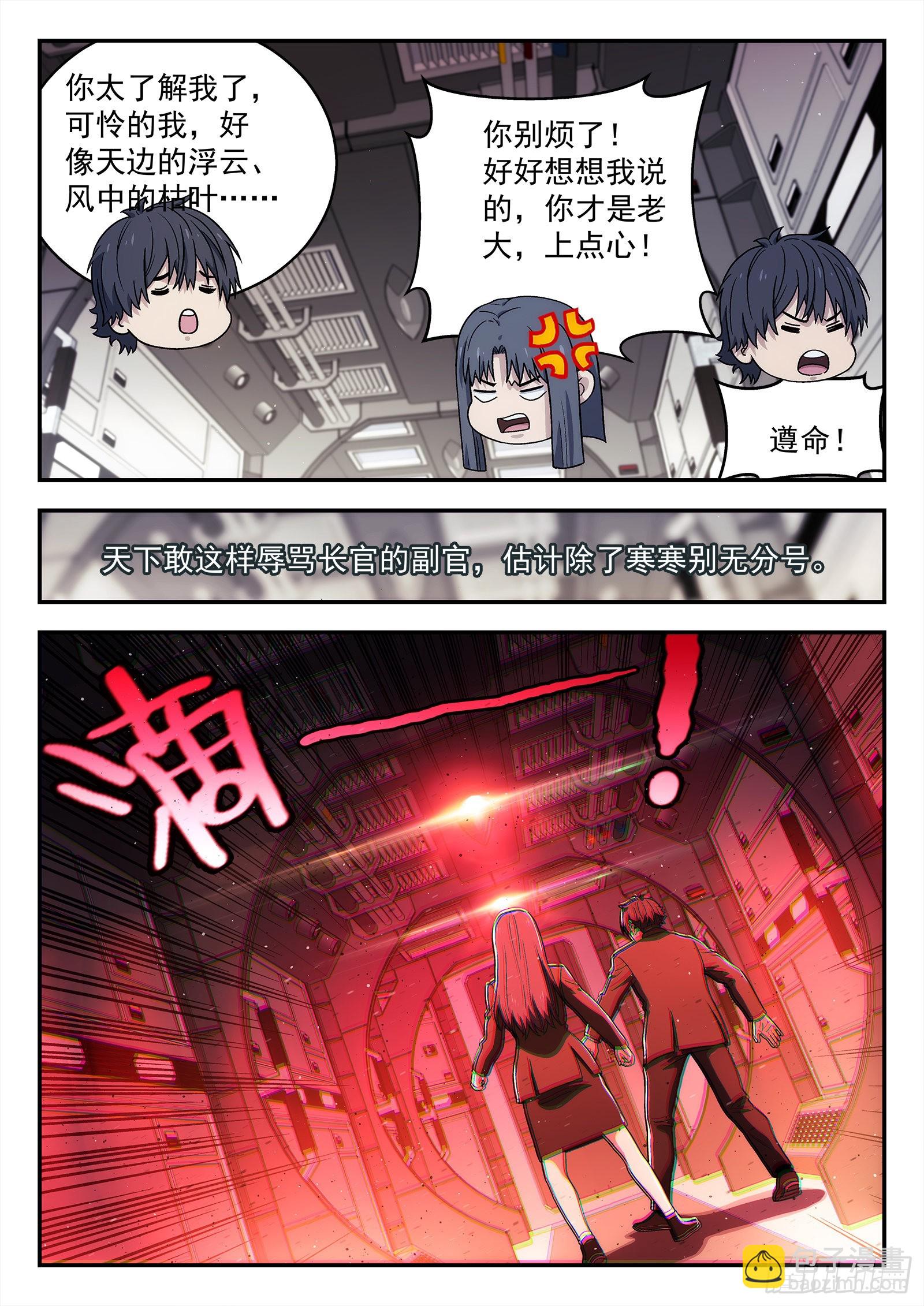 263：敌舰-第264话