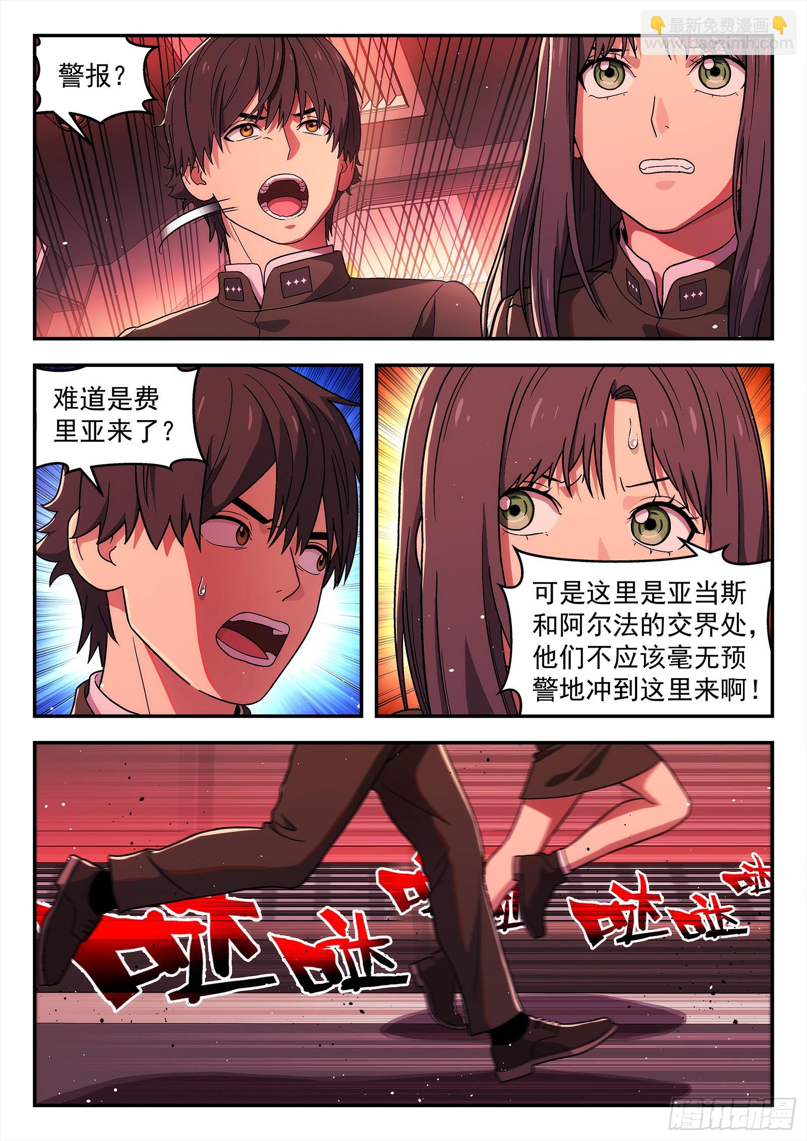 263：敌舰-第264话