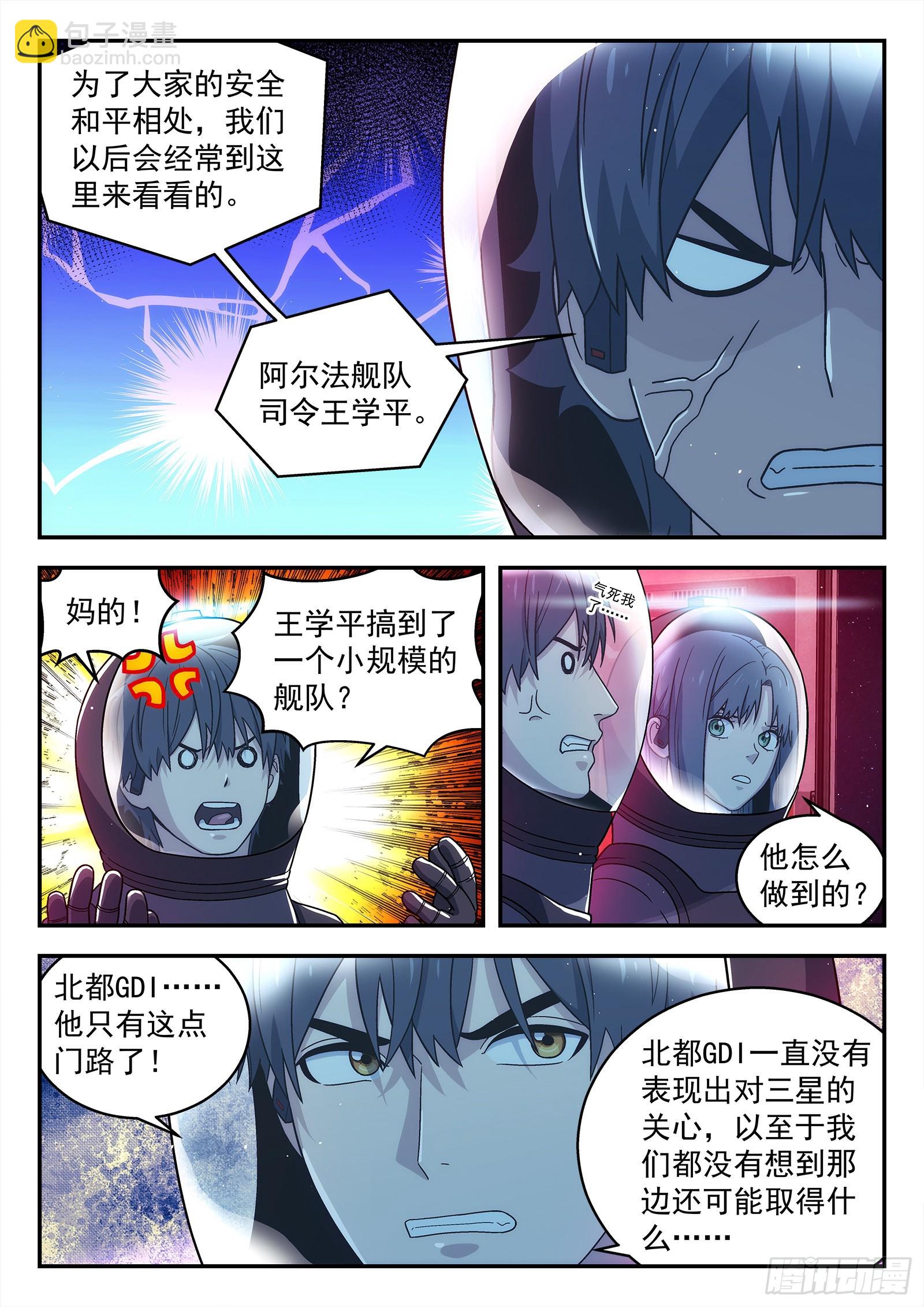 263：敌舰-第264话