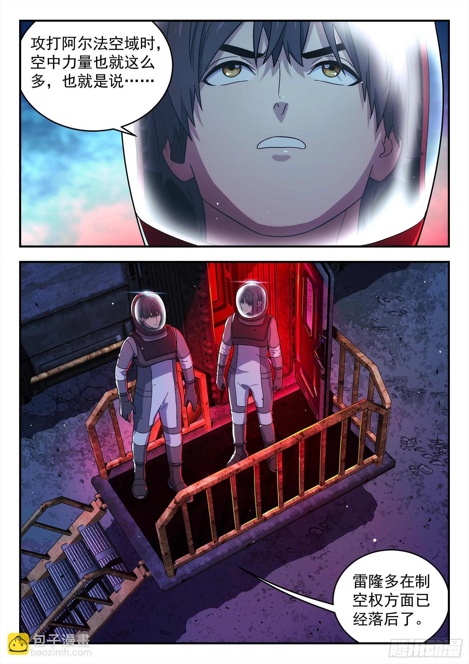 263：敌舰-第264话