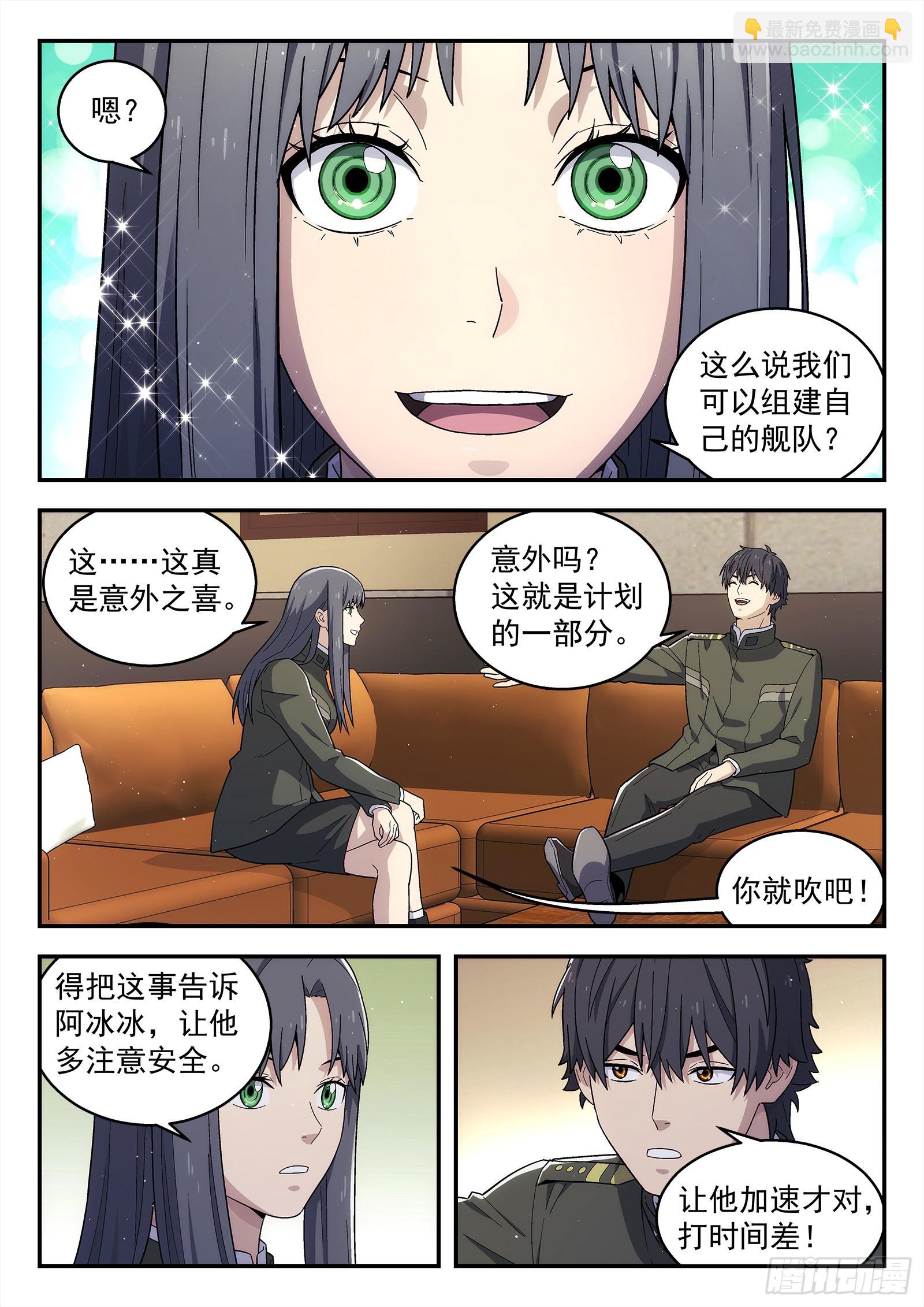 263：敌舰-第264话