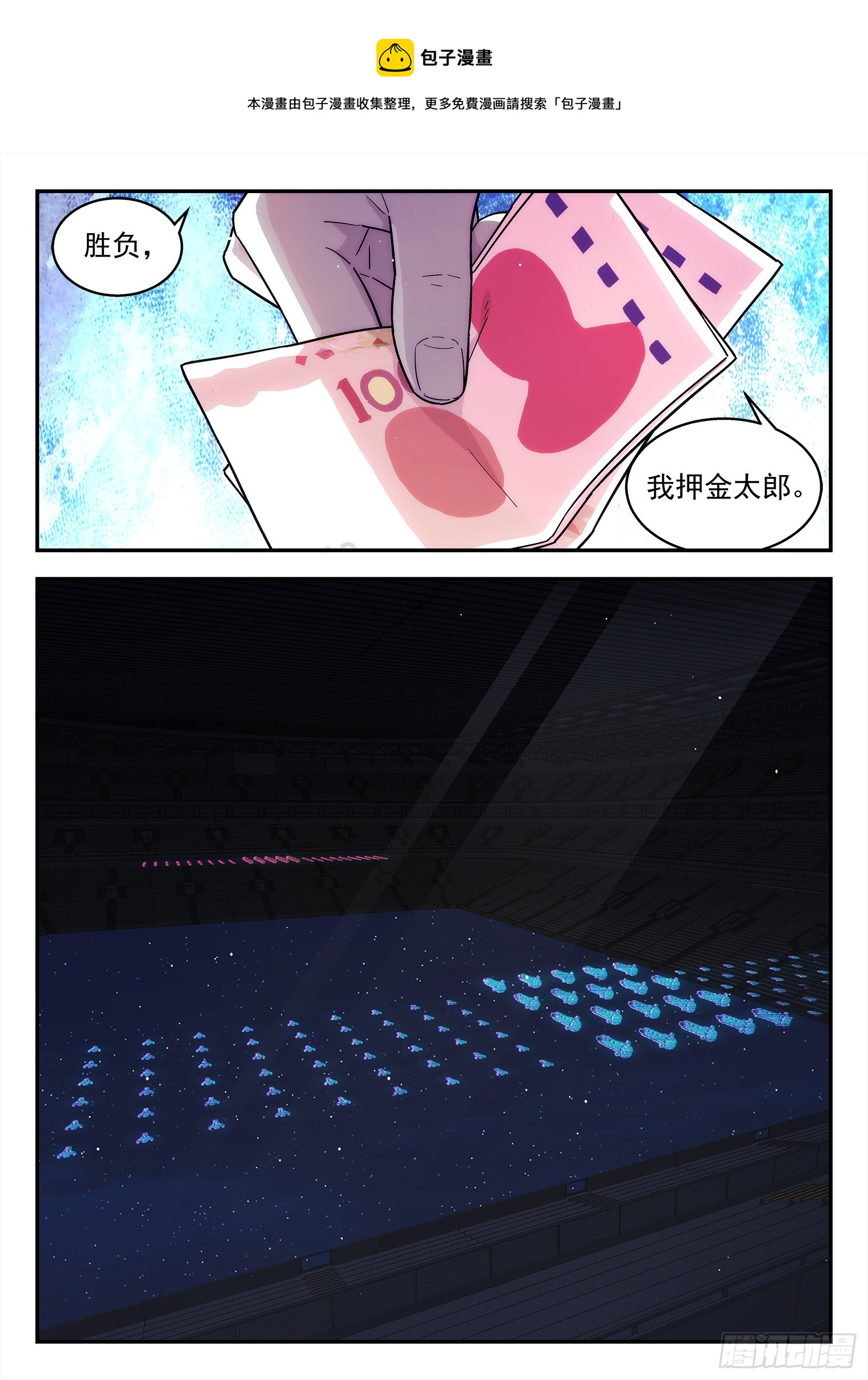 267：比赛-第268话