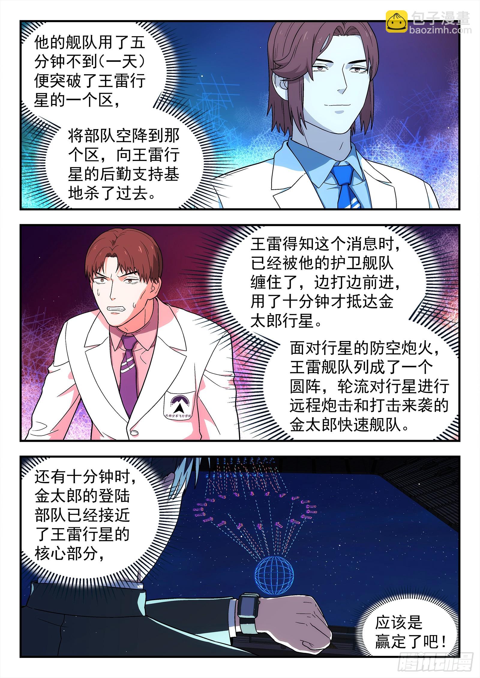 267：比赛-第268话