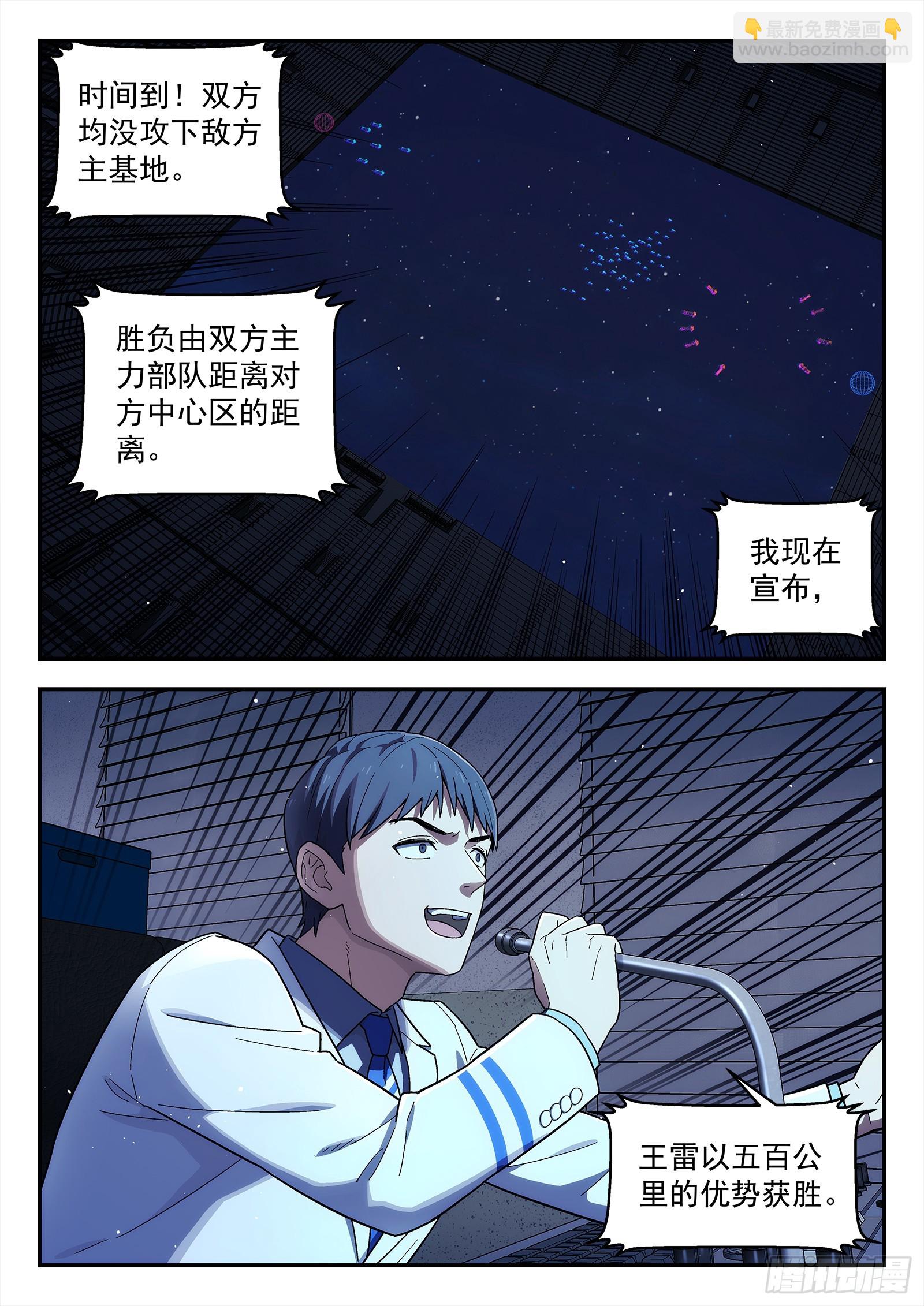 267：比赛-第268话