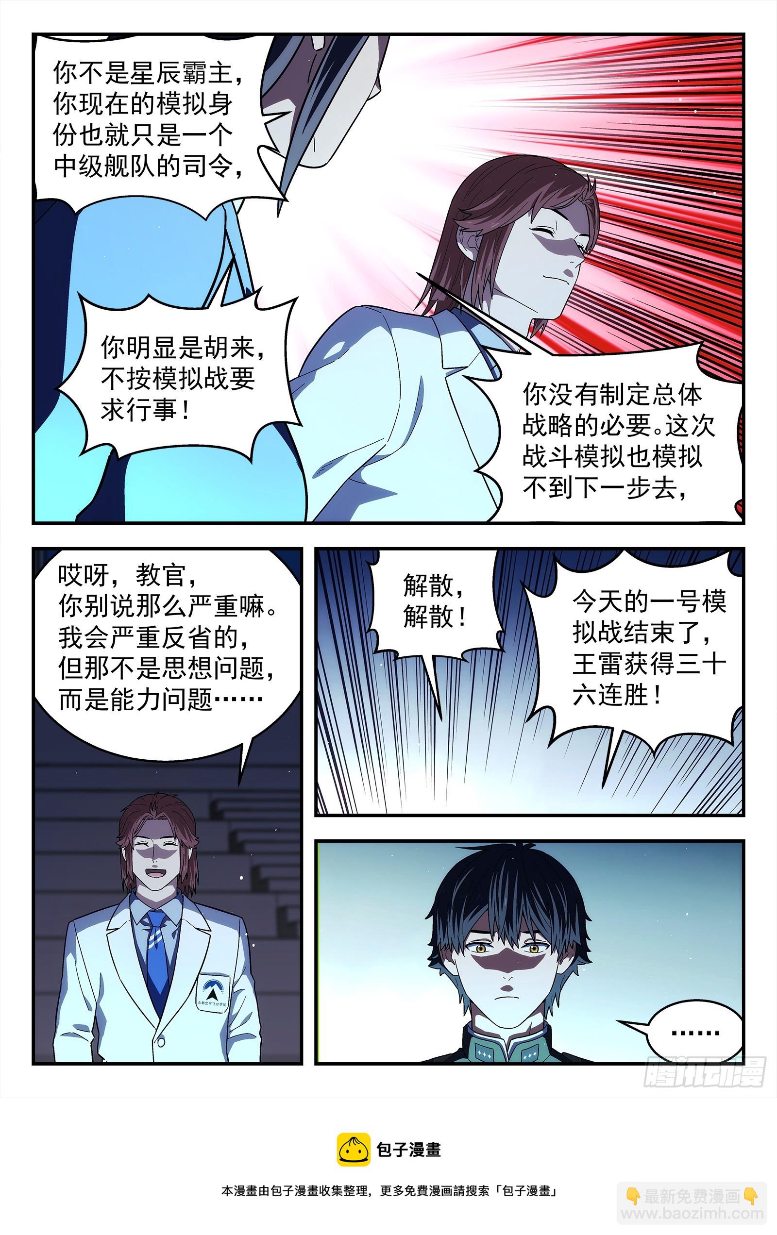 267：比赛-第268话