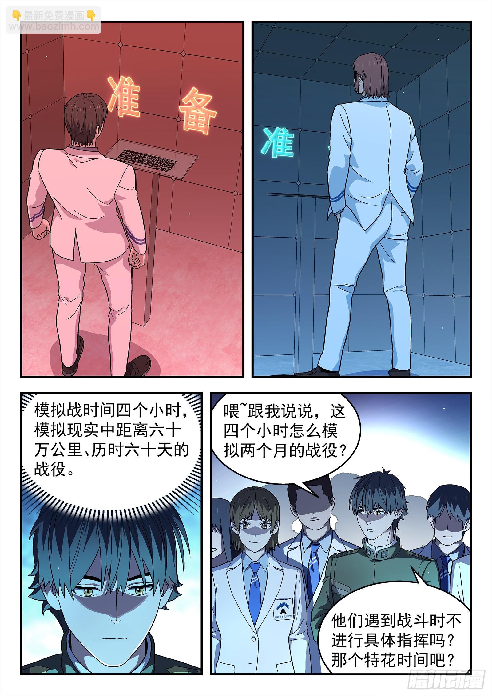 267：比赛-第268话