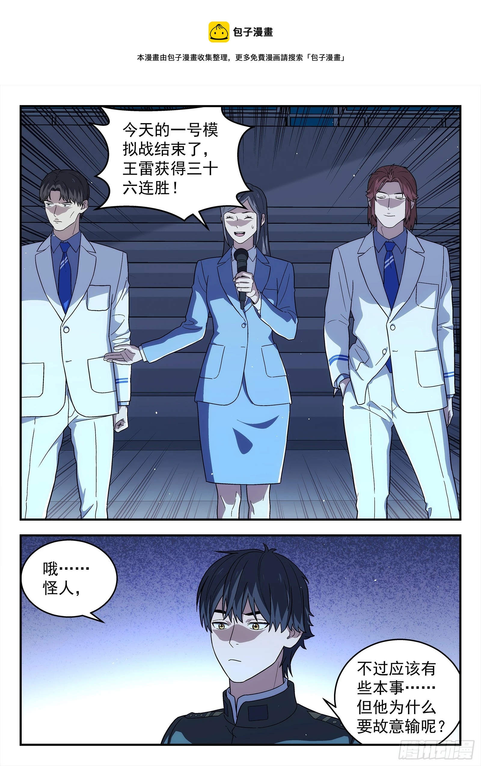 268:陪我吃个饭-第270话