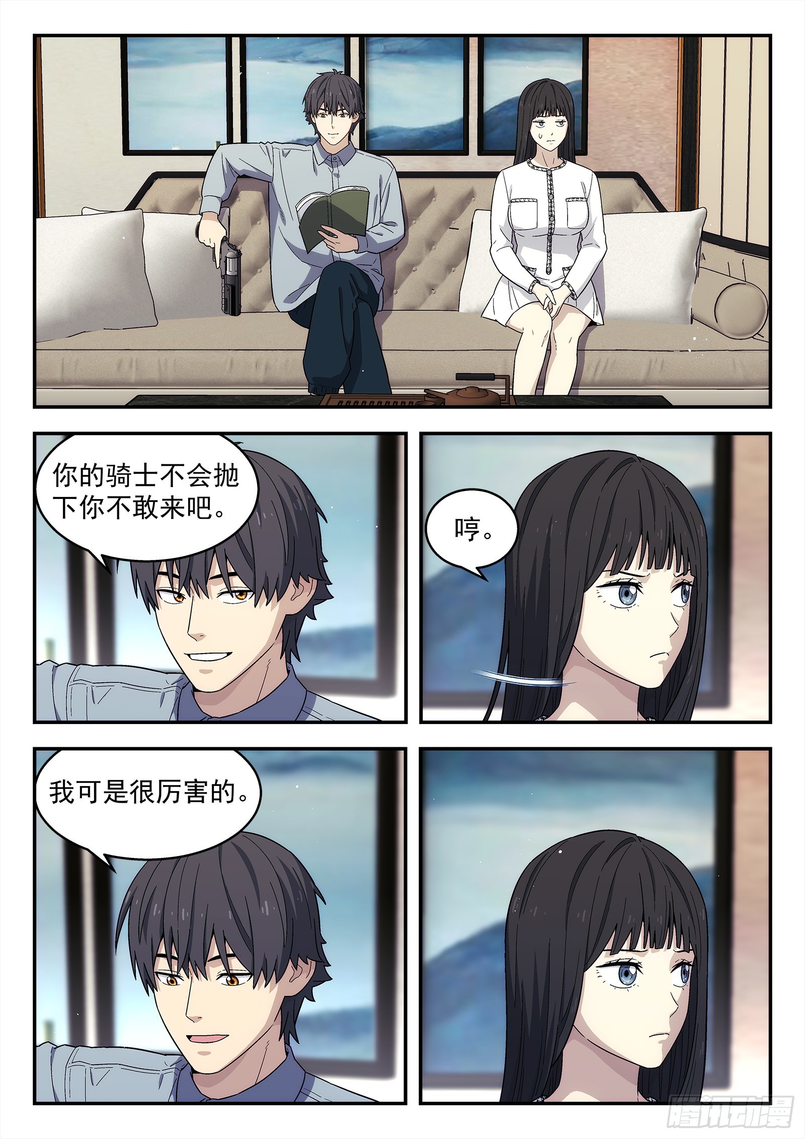 268:陪我吃个饭-第270话