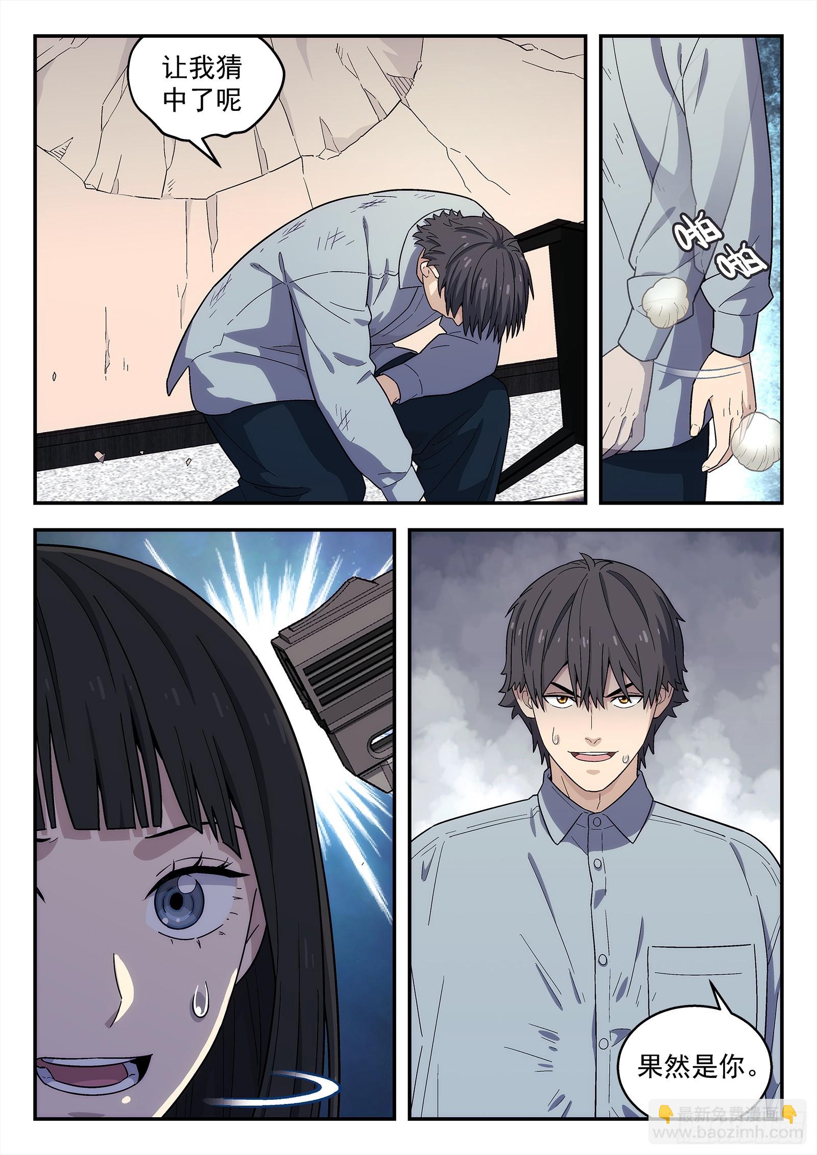 268:陪我吃个饭-第270话