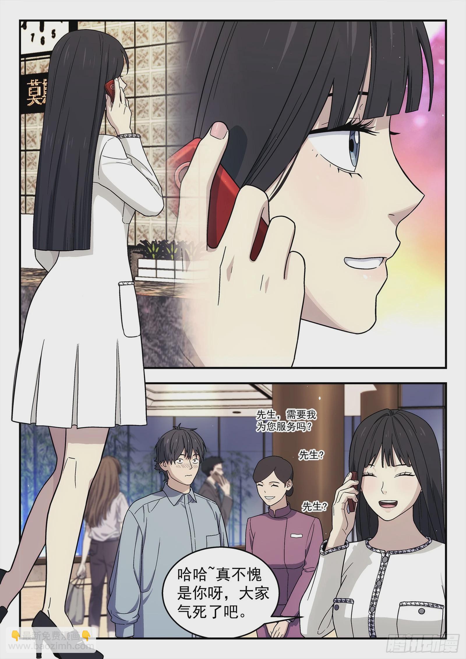 268:陪我吃个饭-第270话