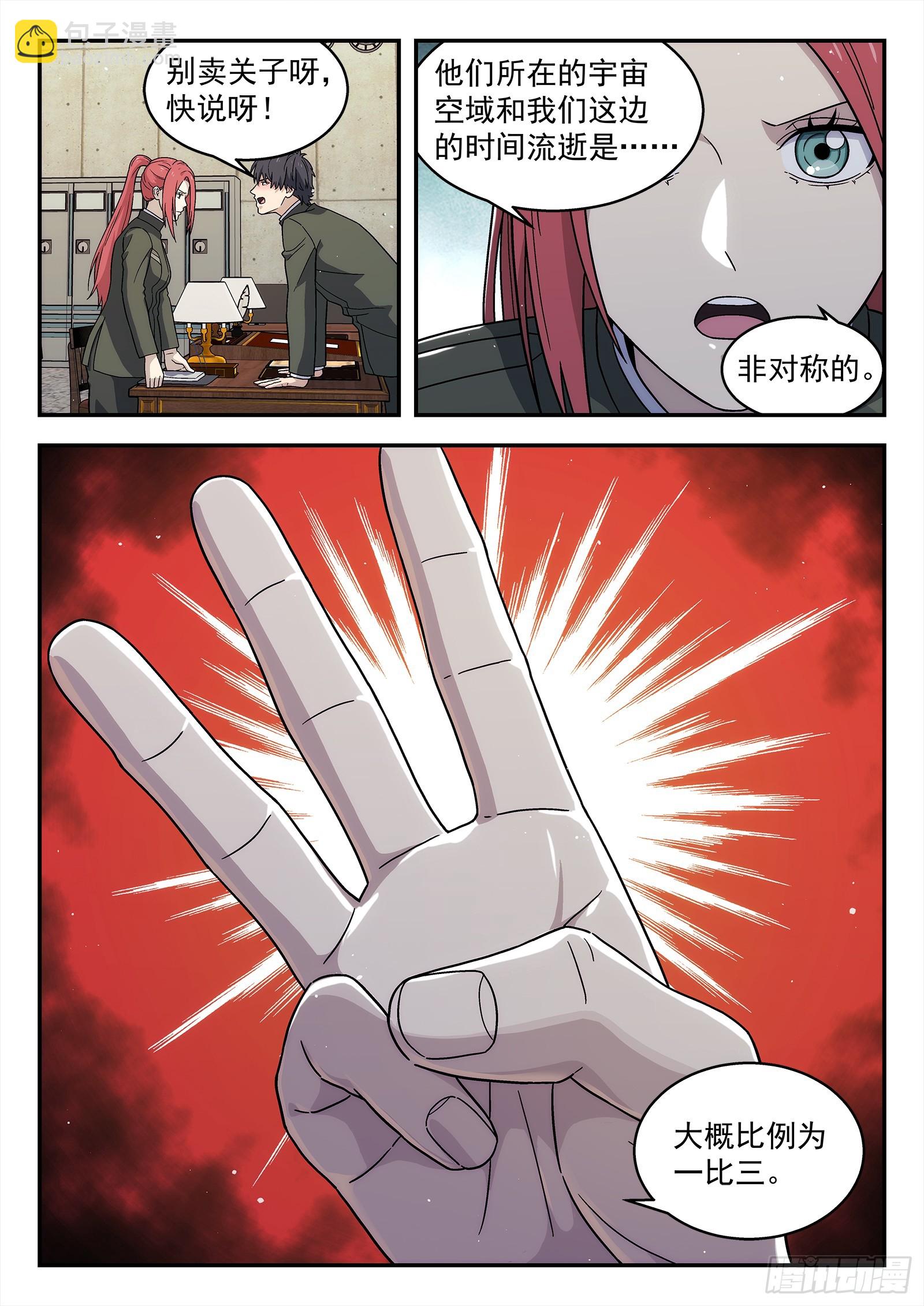 270:喝酒-第272话