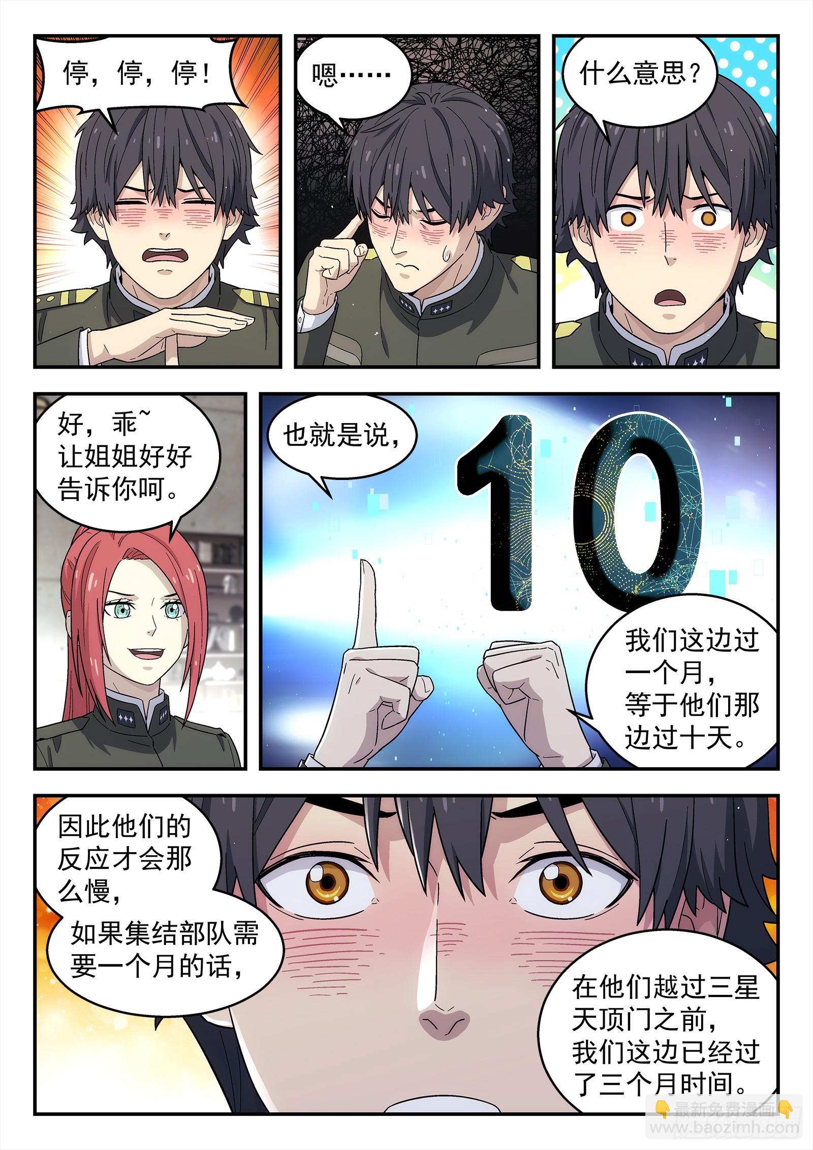 270:喝酒-第272话