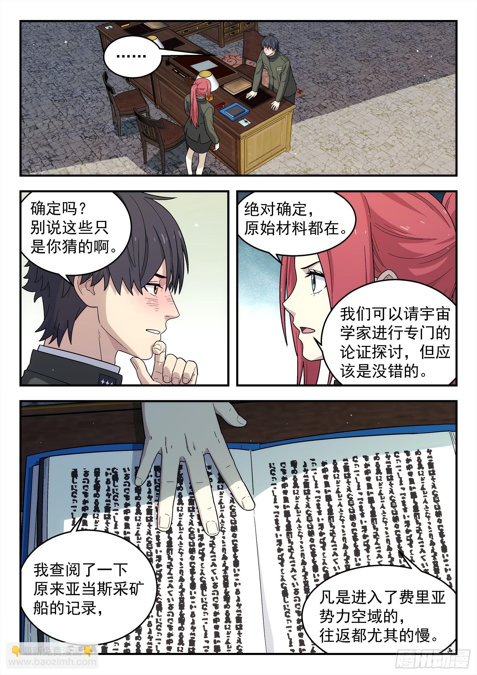 270:喝酒-第272话