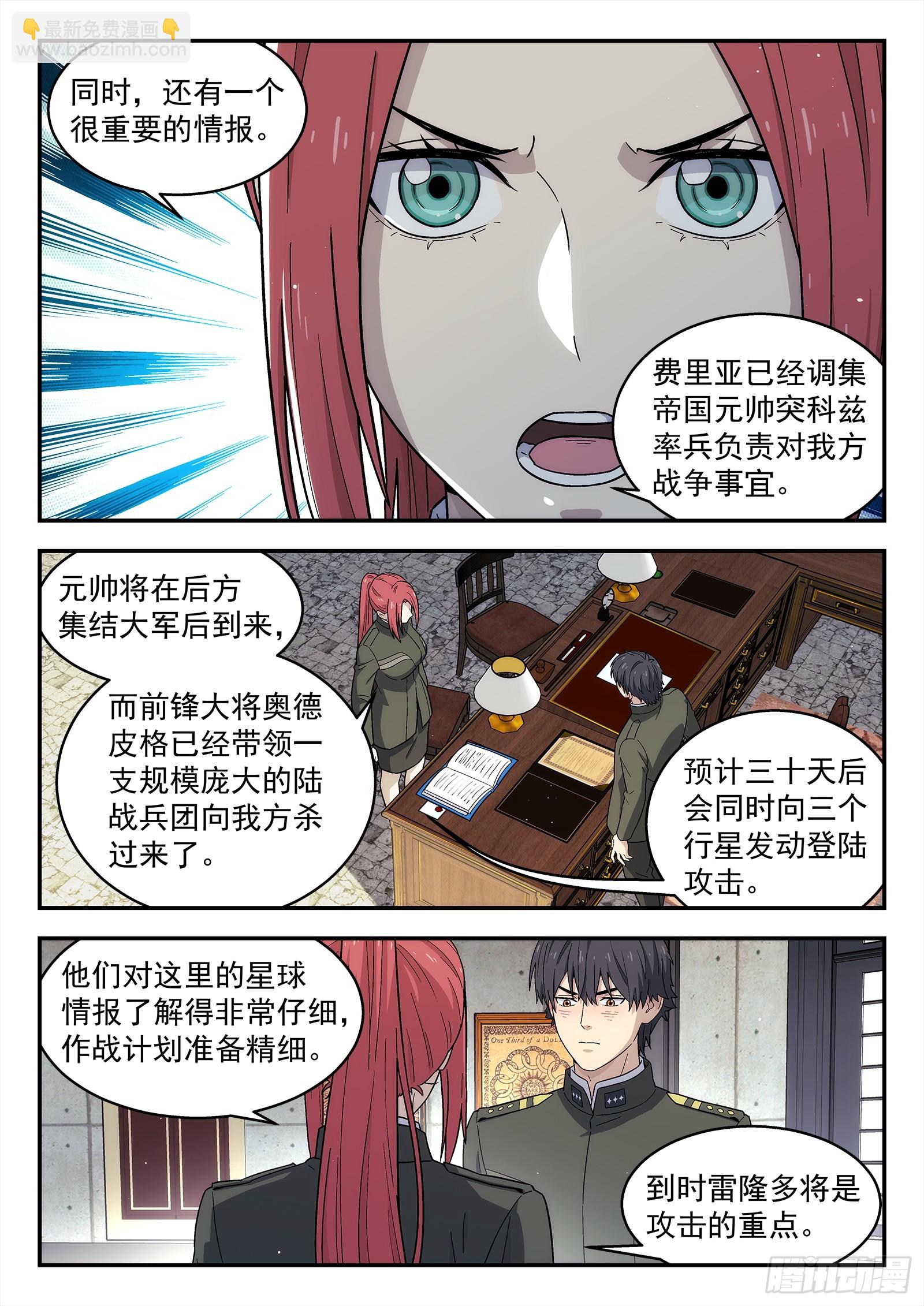 270:喝酒-第272话