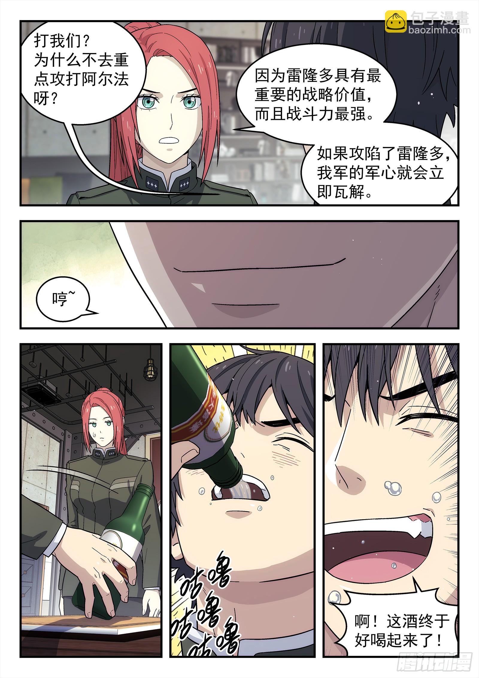 270:喝酒-第272话