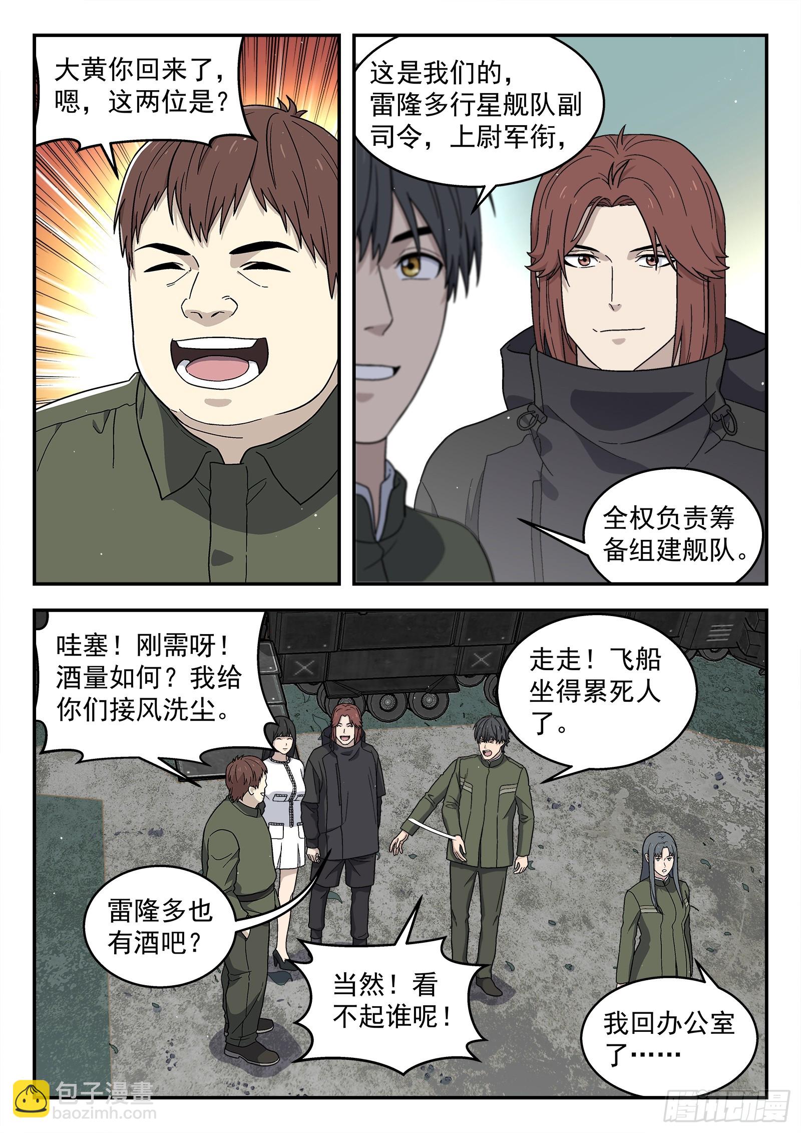 270:喝酒-第272话