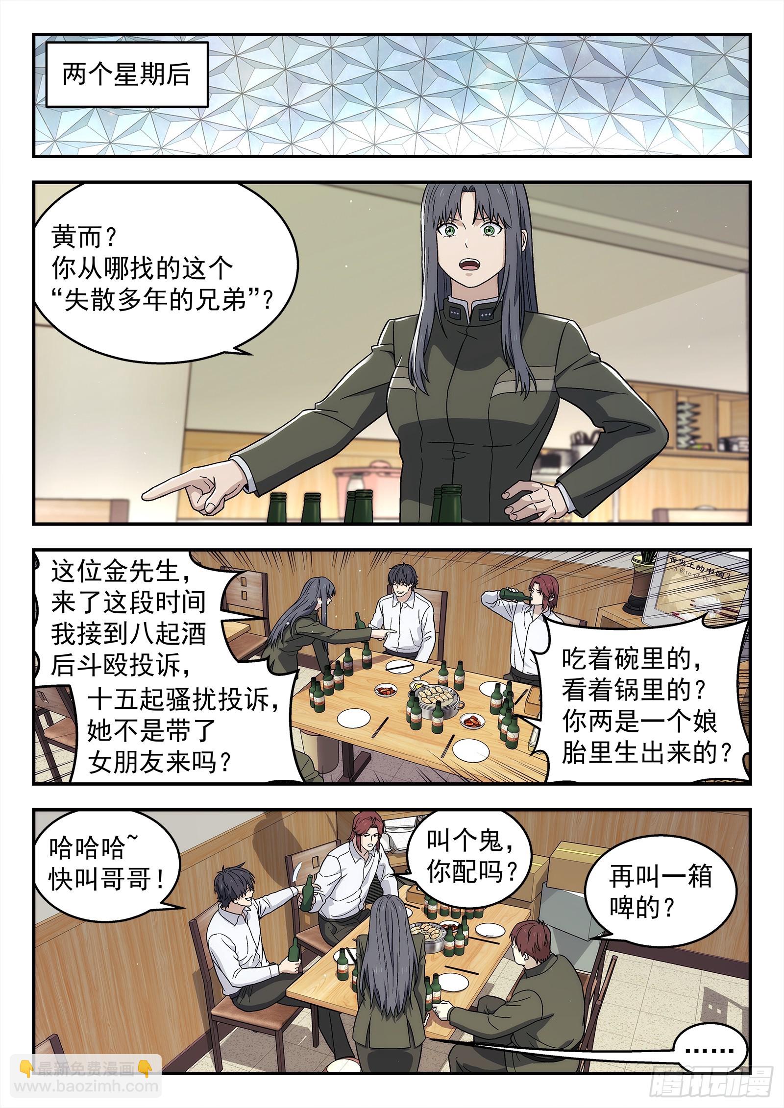 270:喝酒-第272话