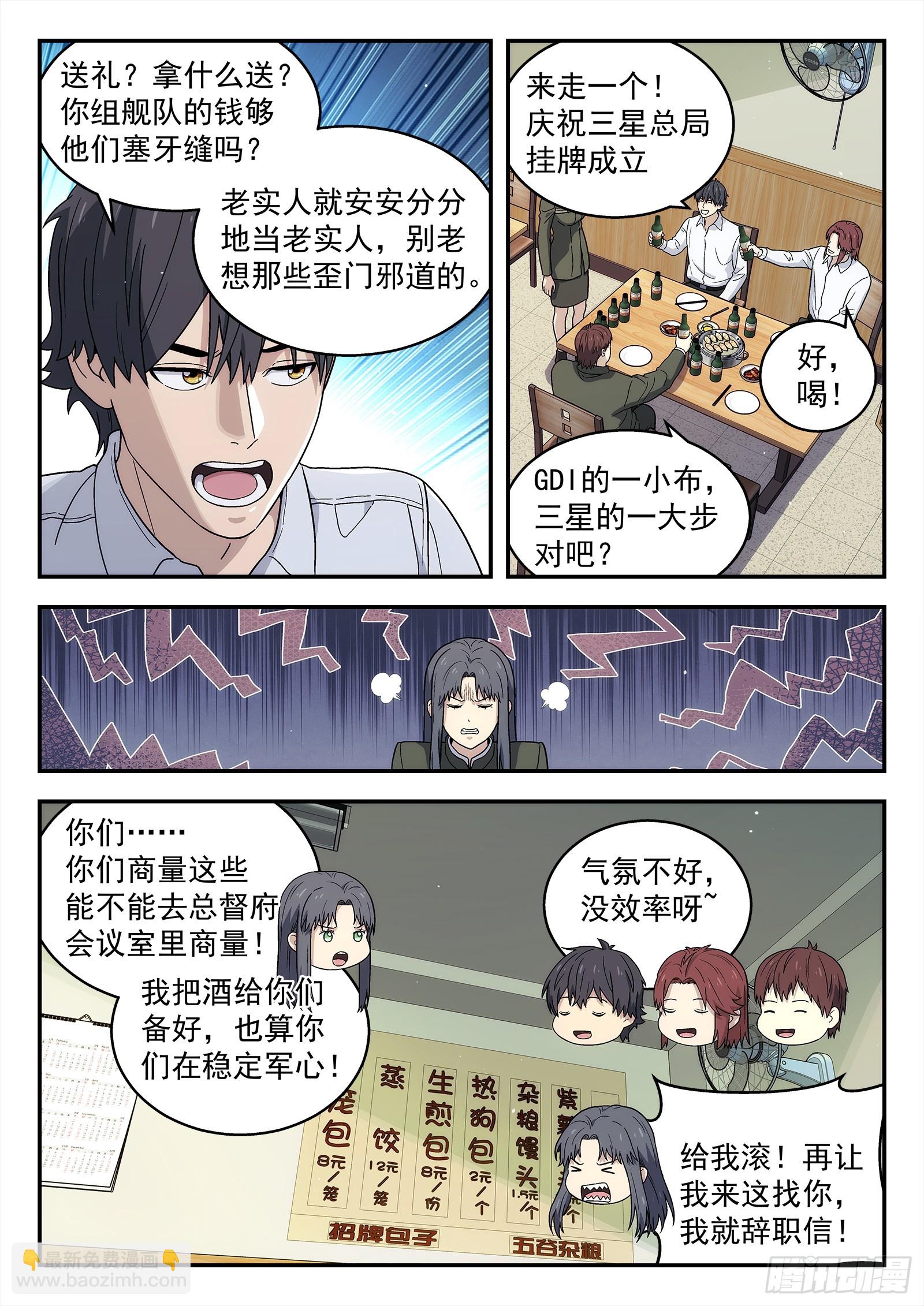 270:喝酒-第272话