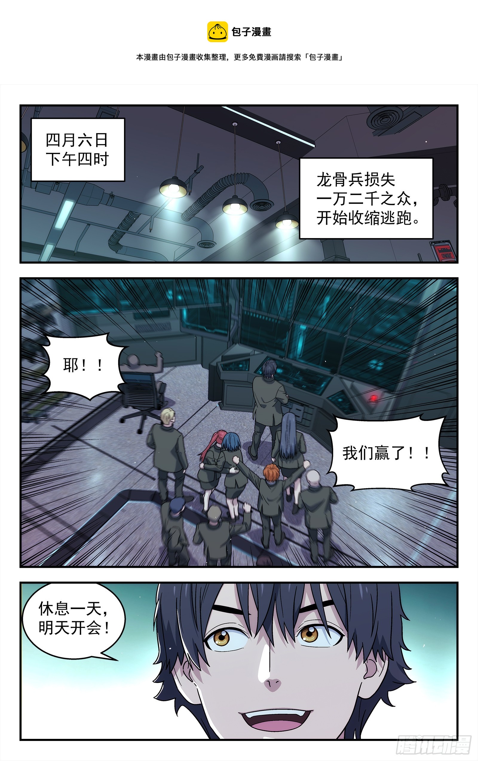 272:理想-第274话