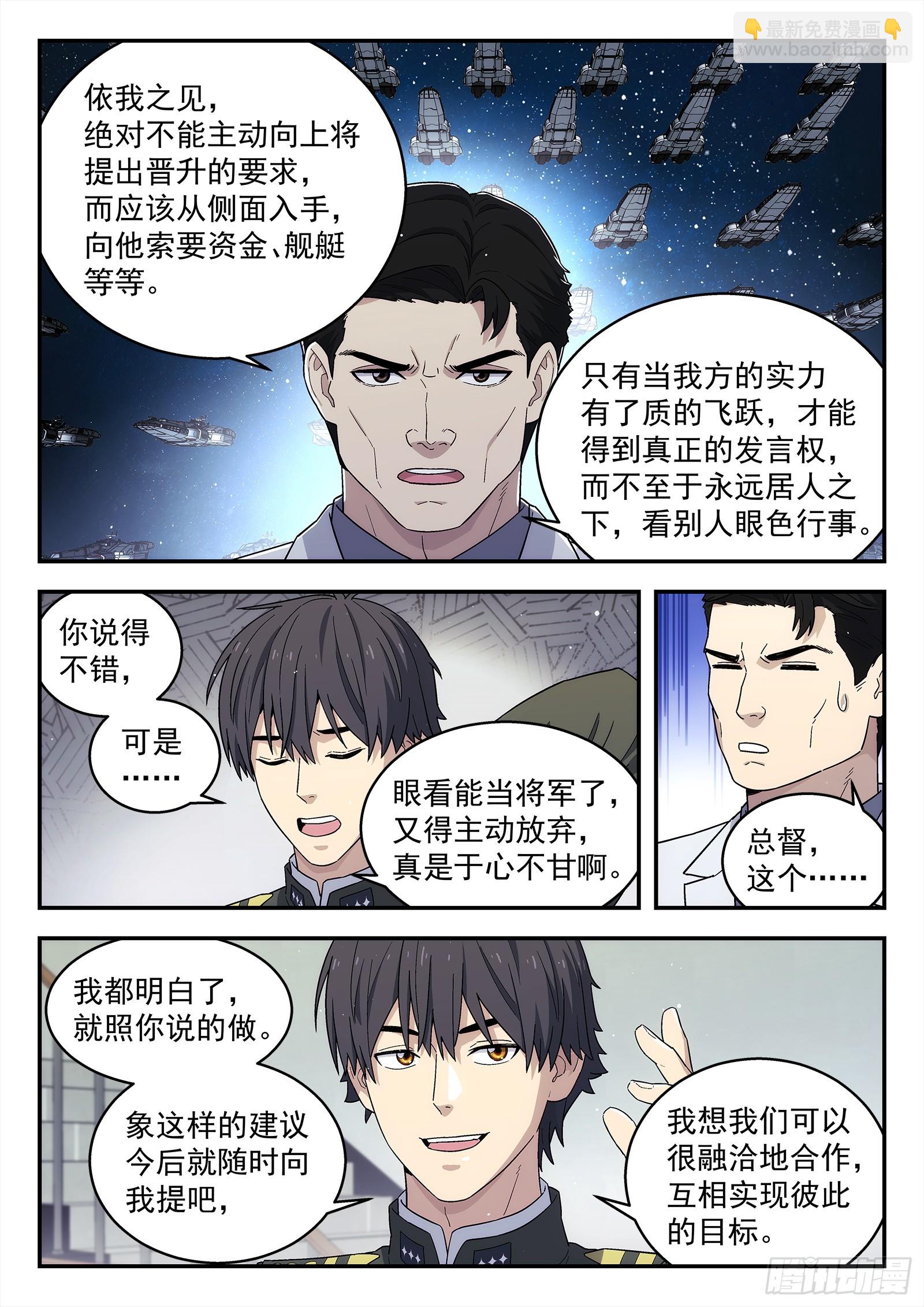 272:理想-第274话