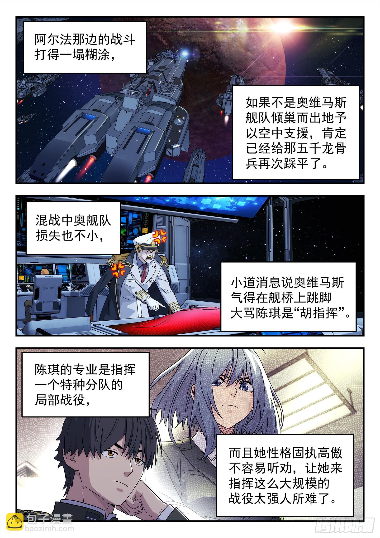 272:理想-第274话