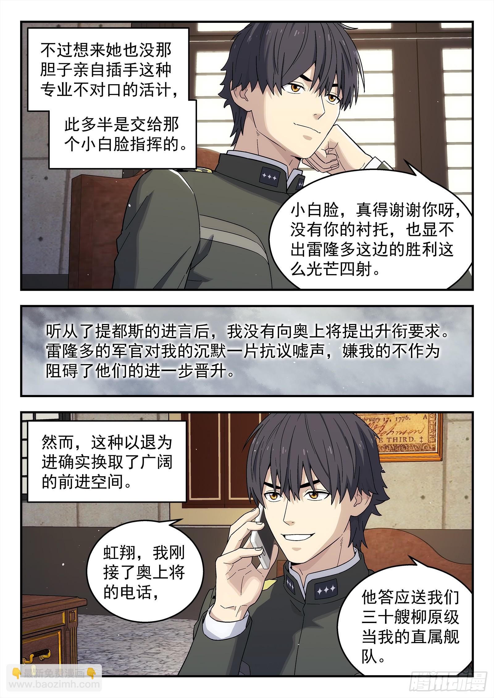 272:理想-第274话