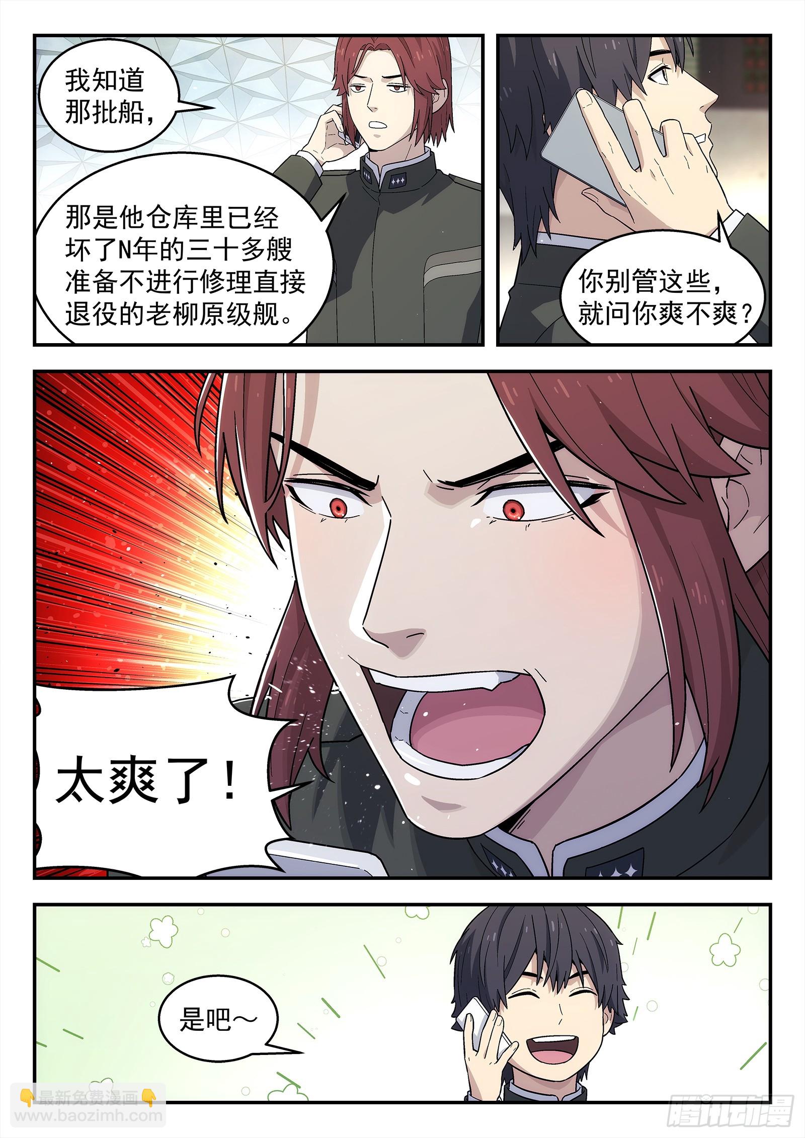 272:理想-第274话