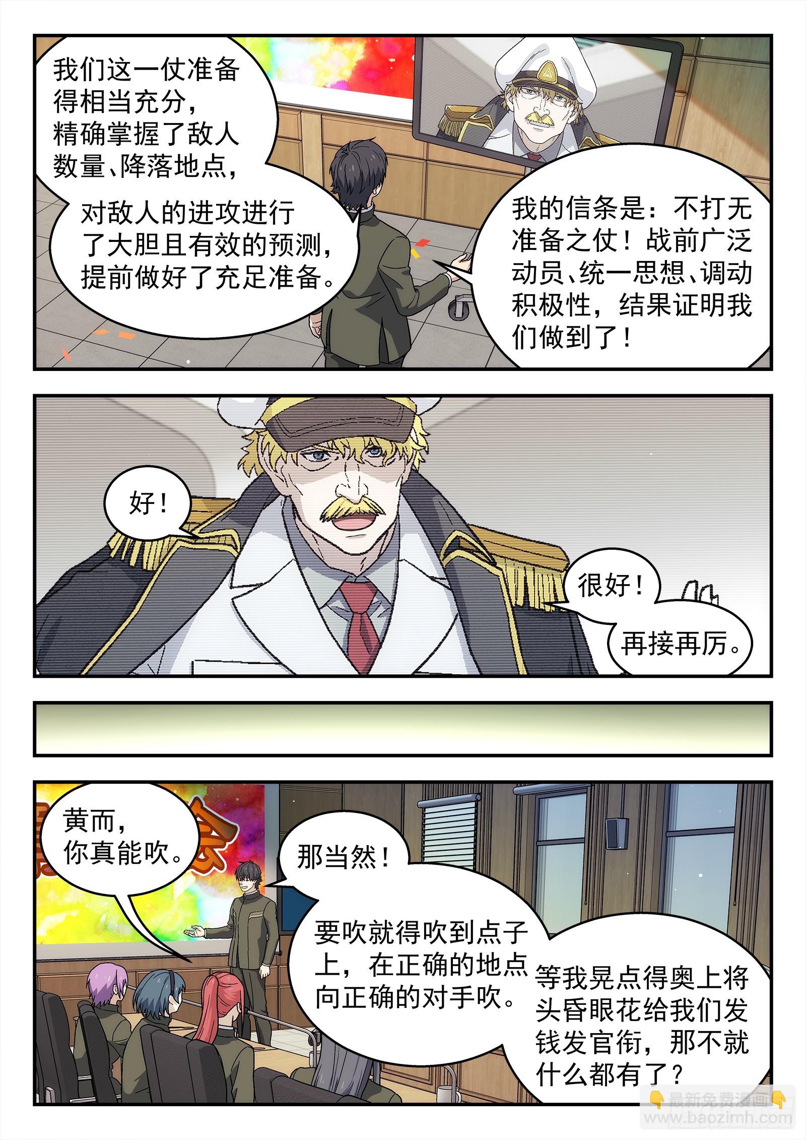 272:理想-第274话