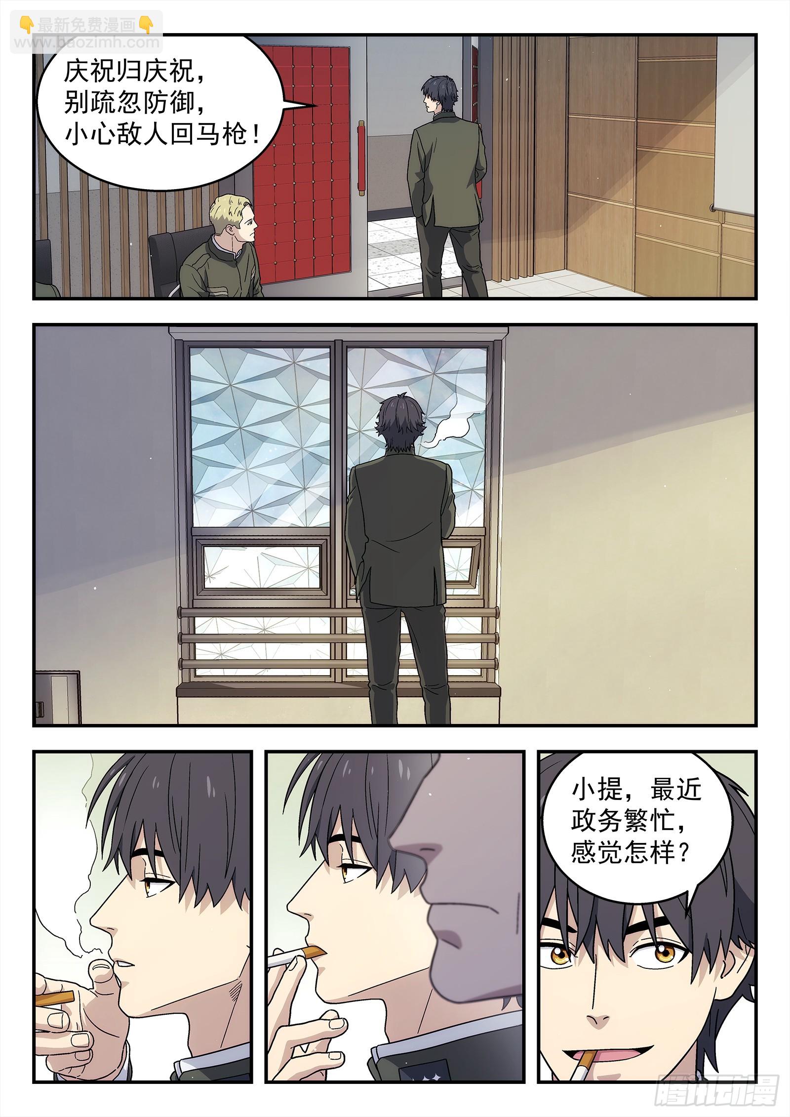 272:理想-第274话